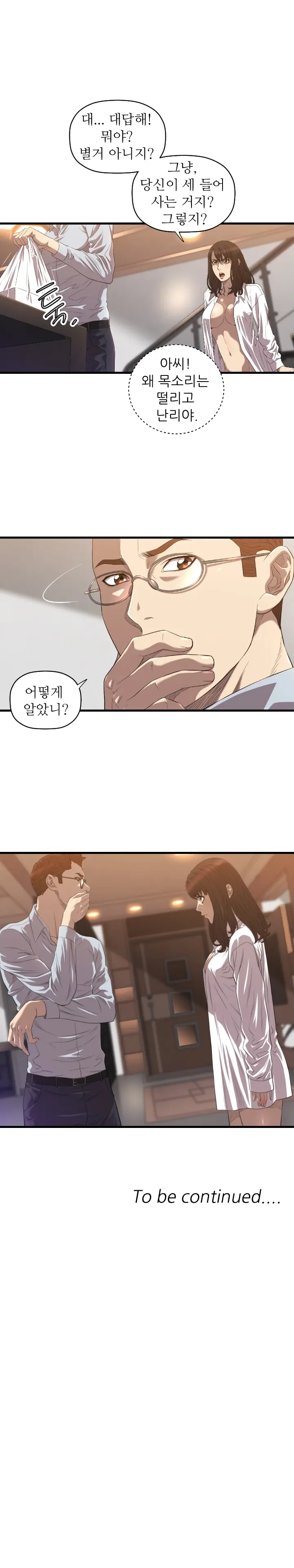 웹툰 이미지 276