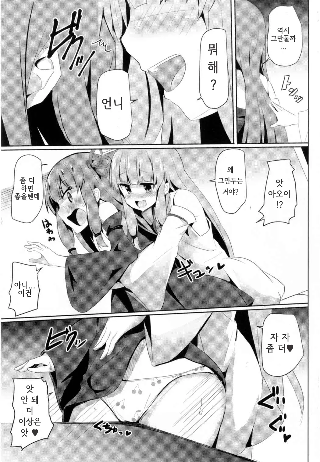웹툰 이미지 8