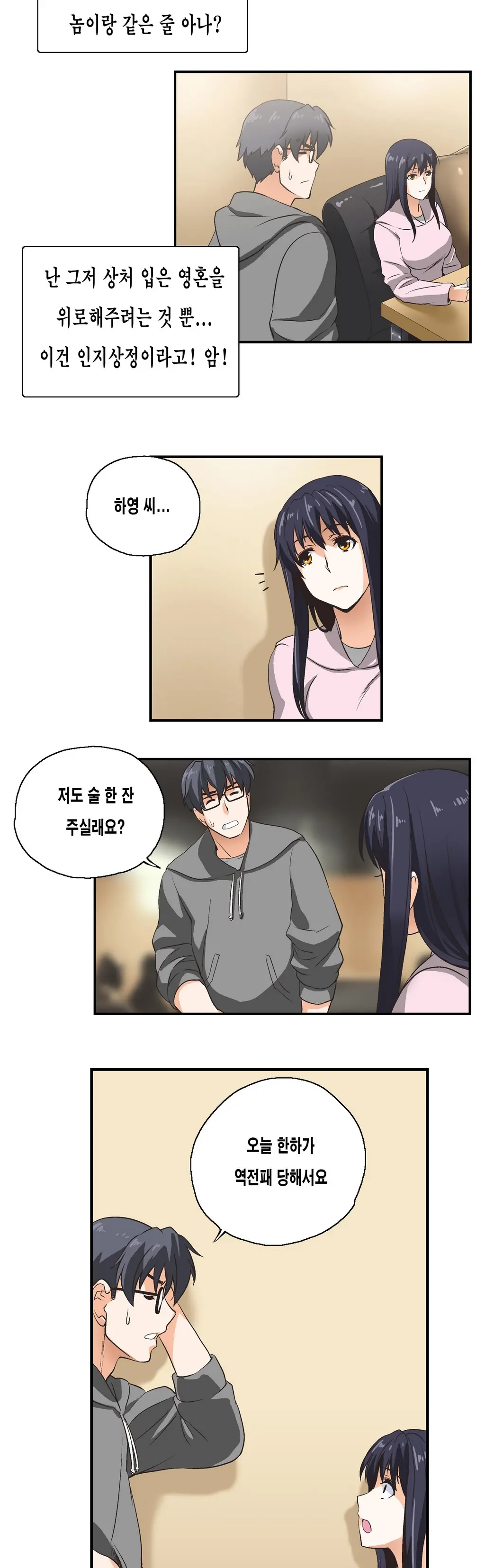 웹툰 이미지 88