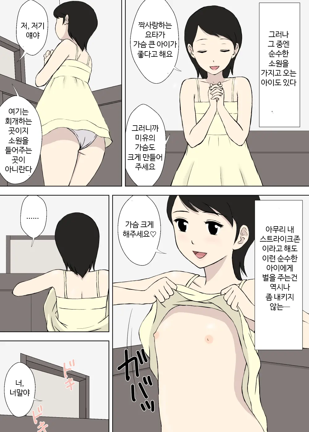 웹툰 이미지 21