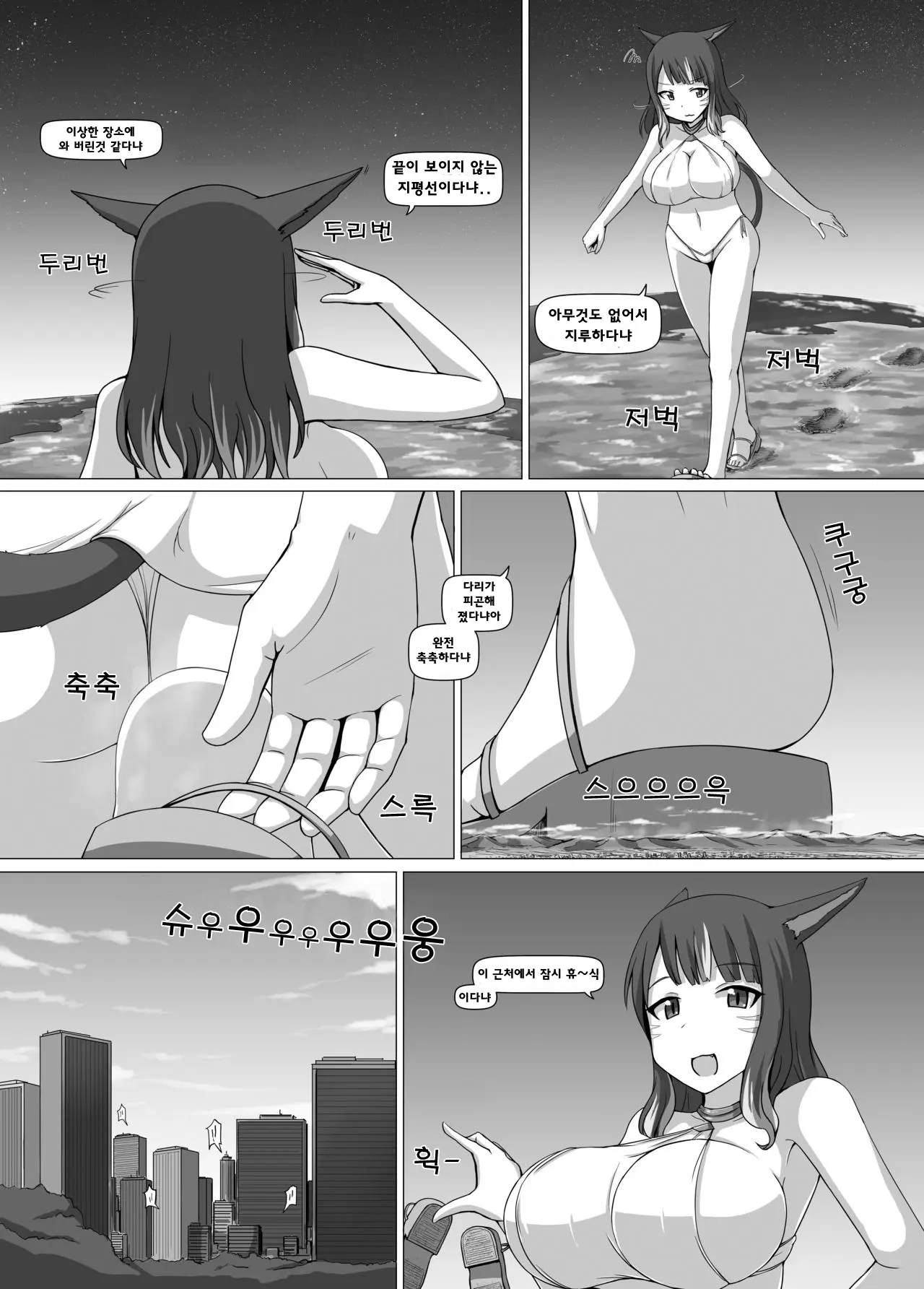 웹툰 이미지 5