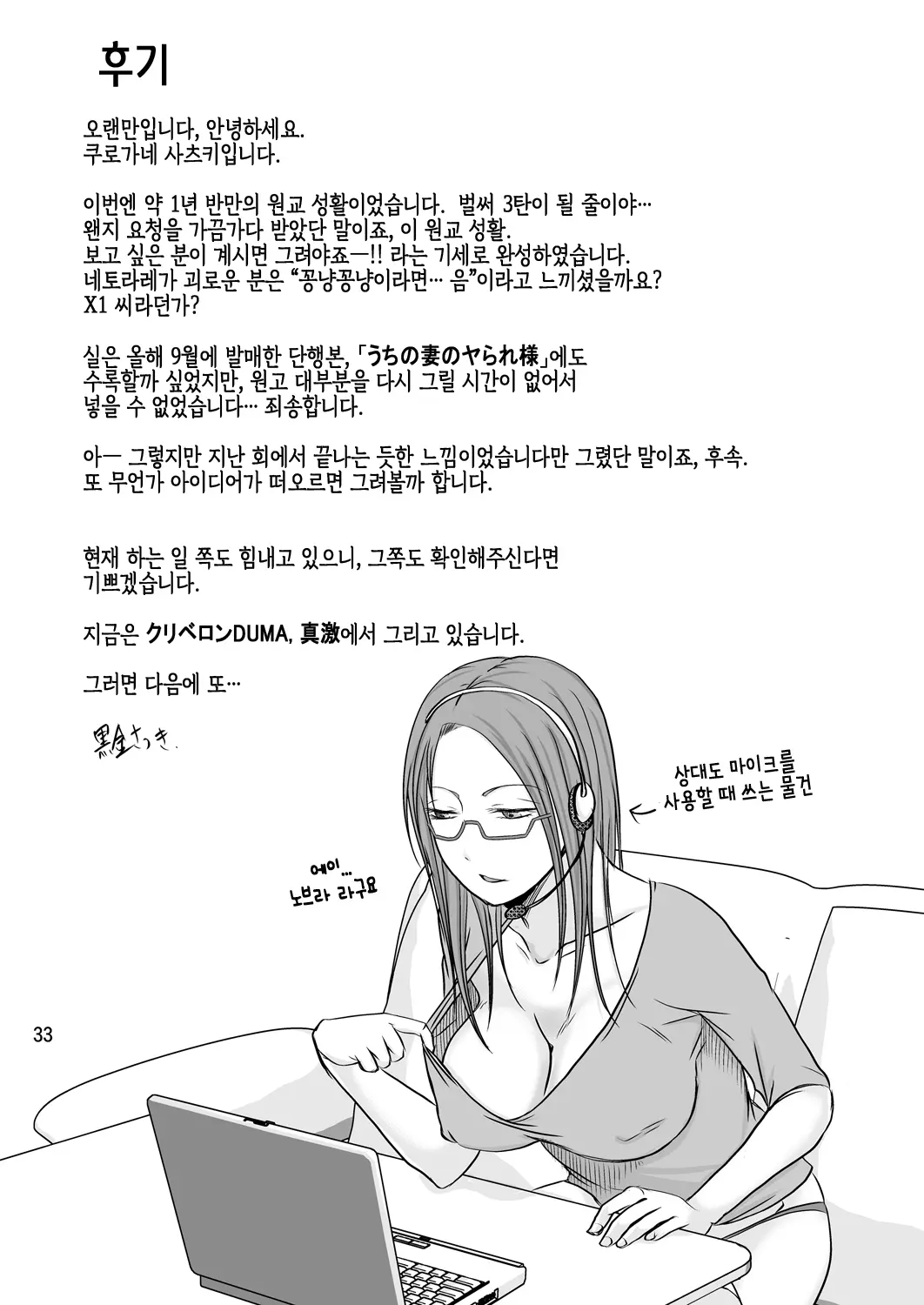 웹툰 이미지 112