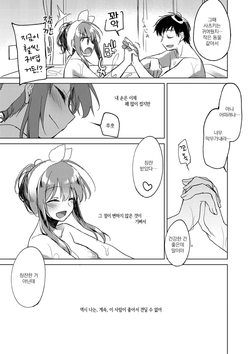웹툰 이미지 17