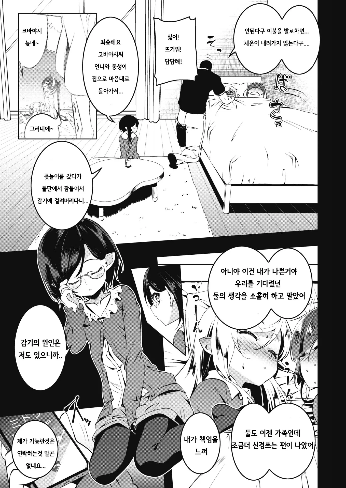 웹툰 이미지 3