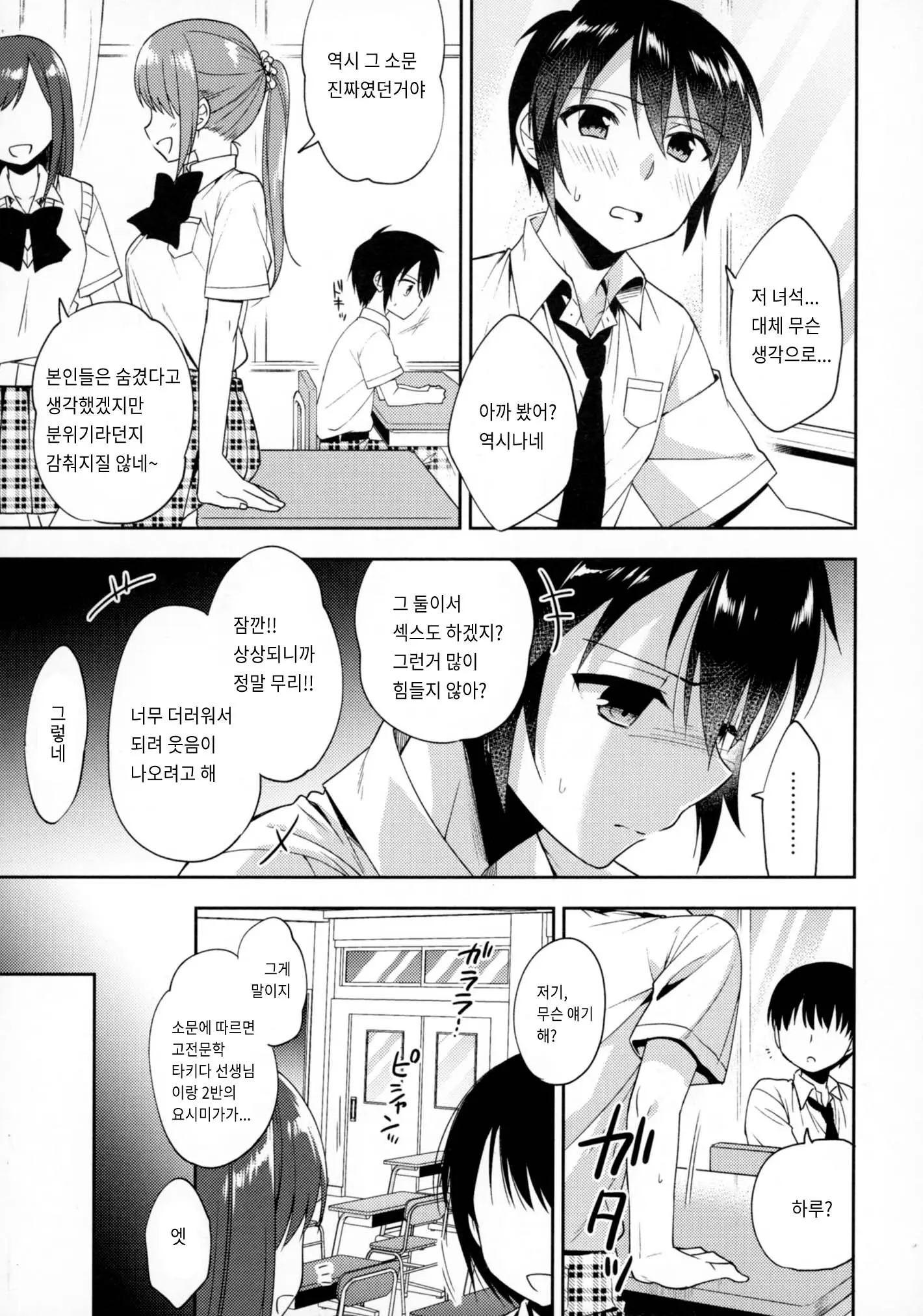 웹툰 이미지 19