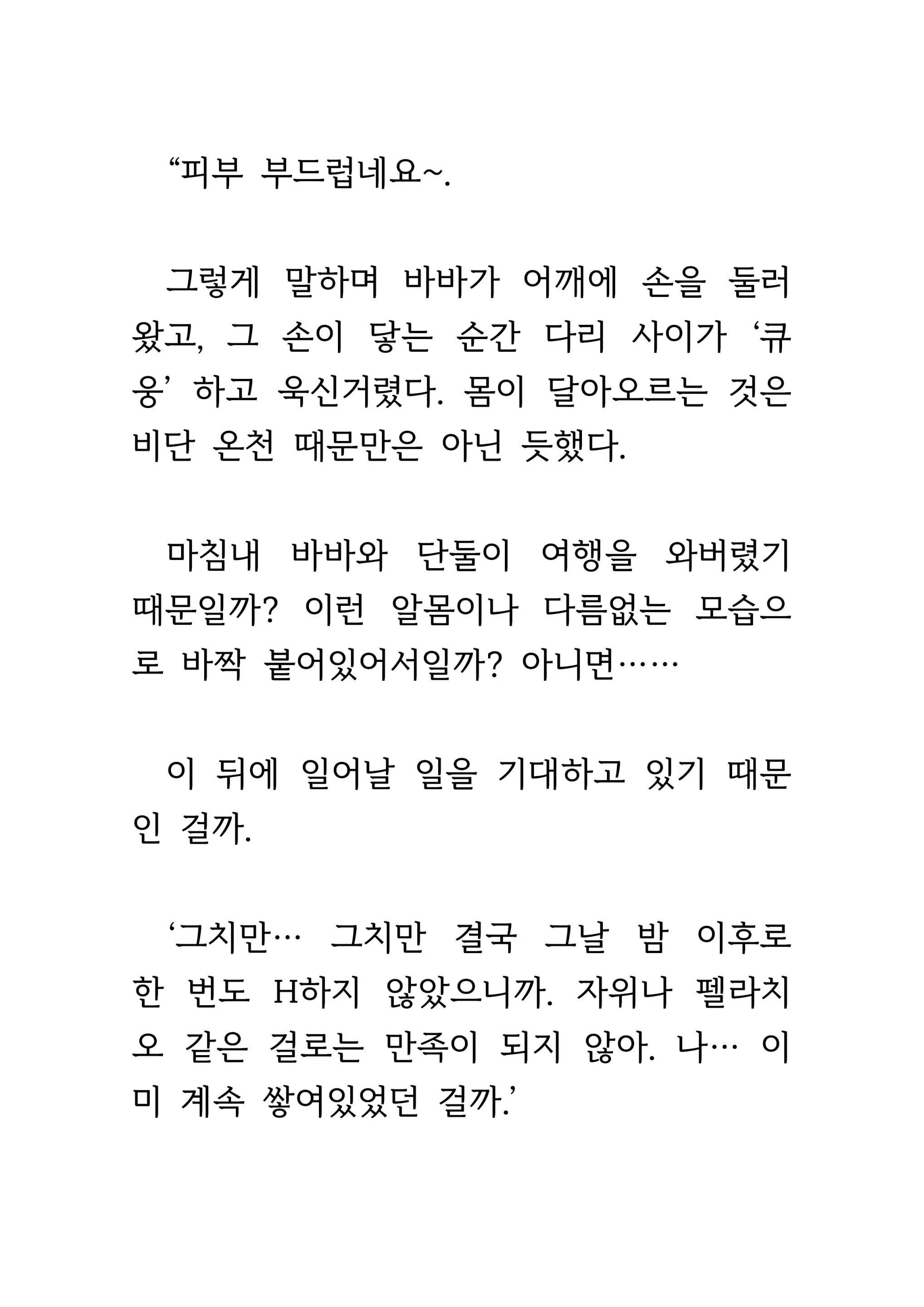 웹툰 이미지 278