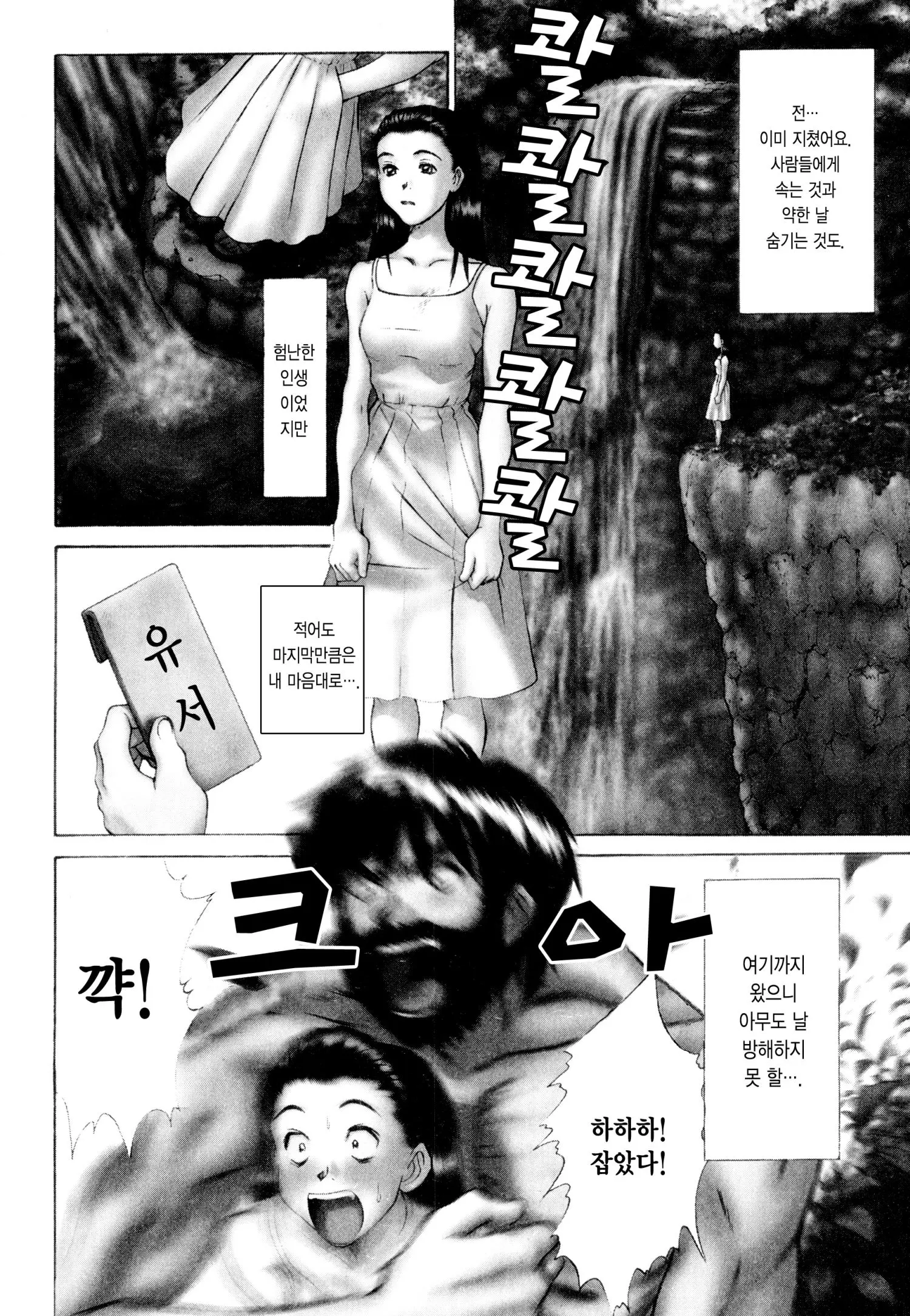웹툰 이미지 140