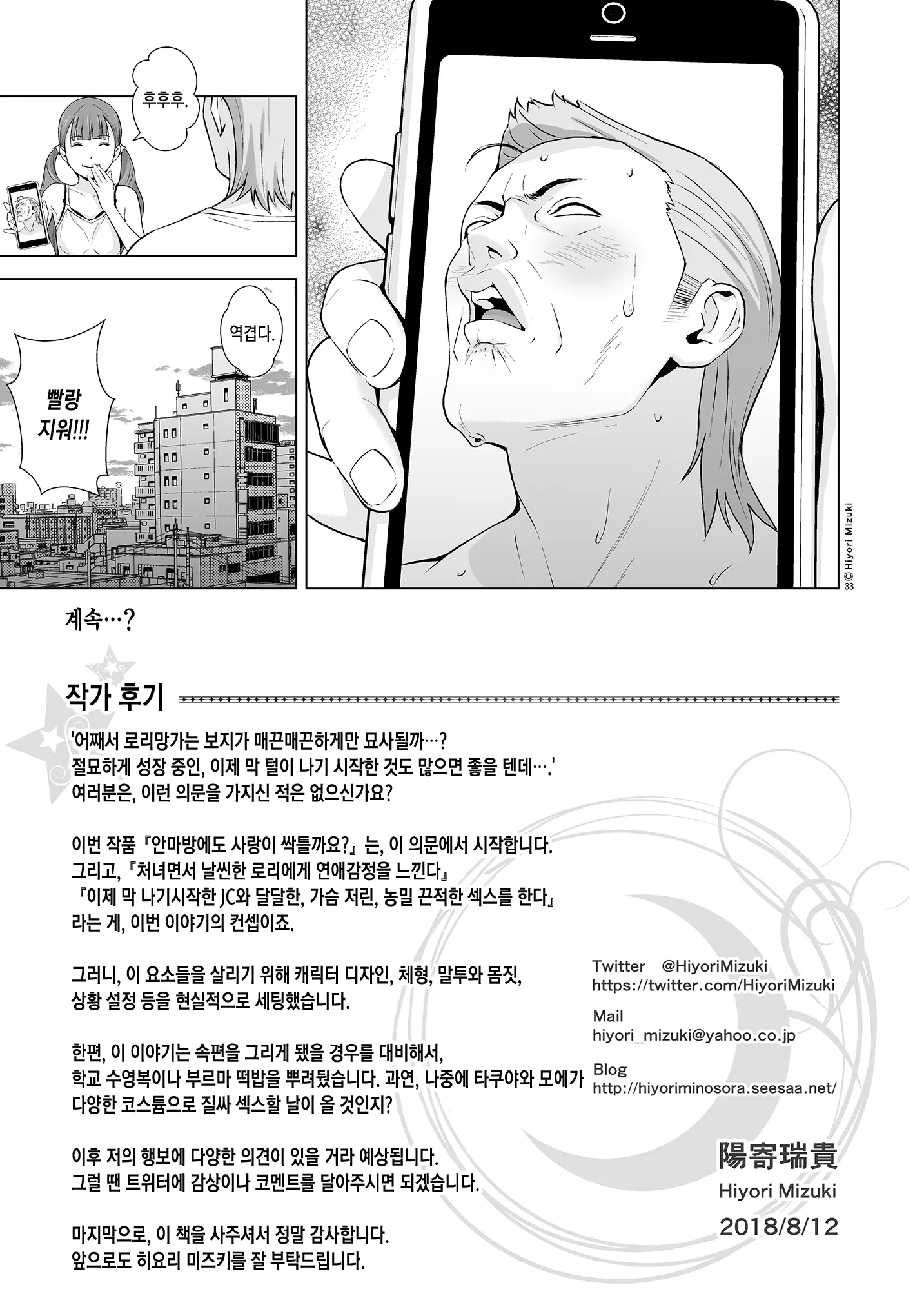 웹툰 이미지 36