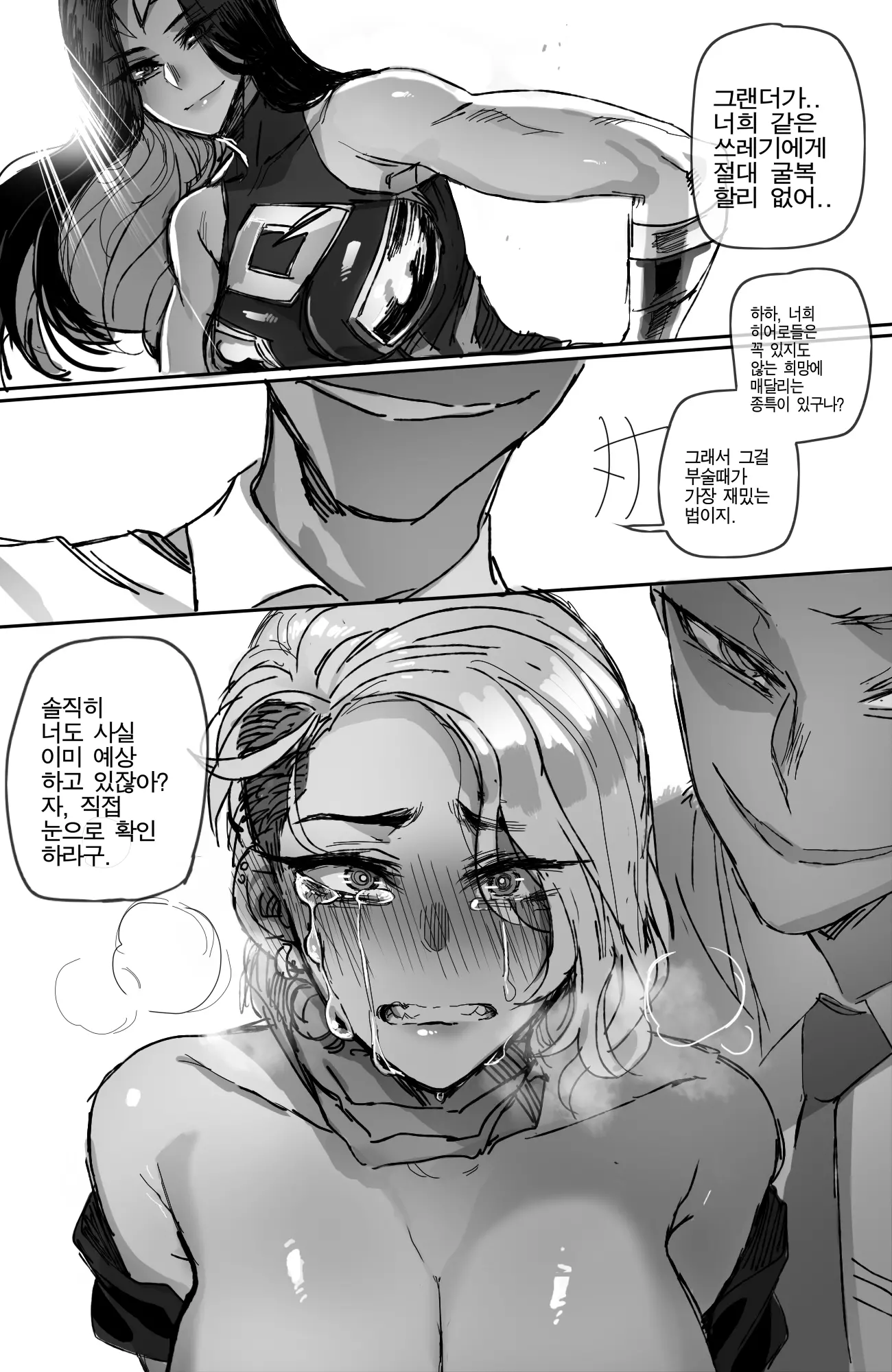 웹툰 이미지 33