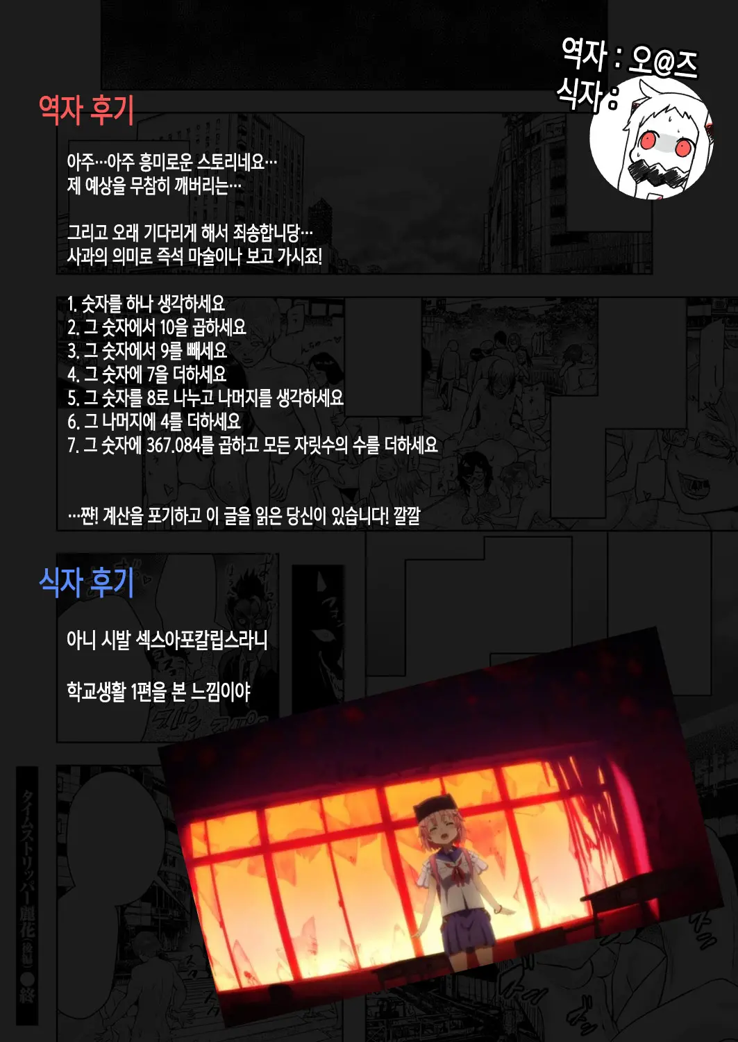 웹툰 이미지 24