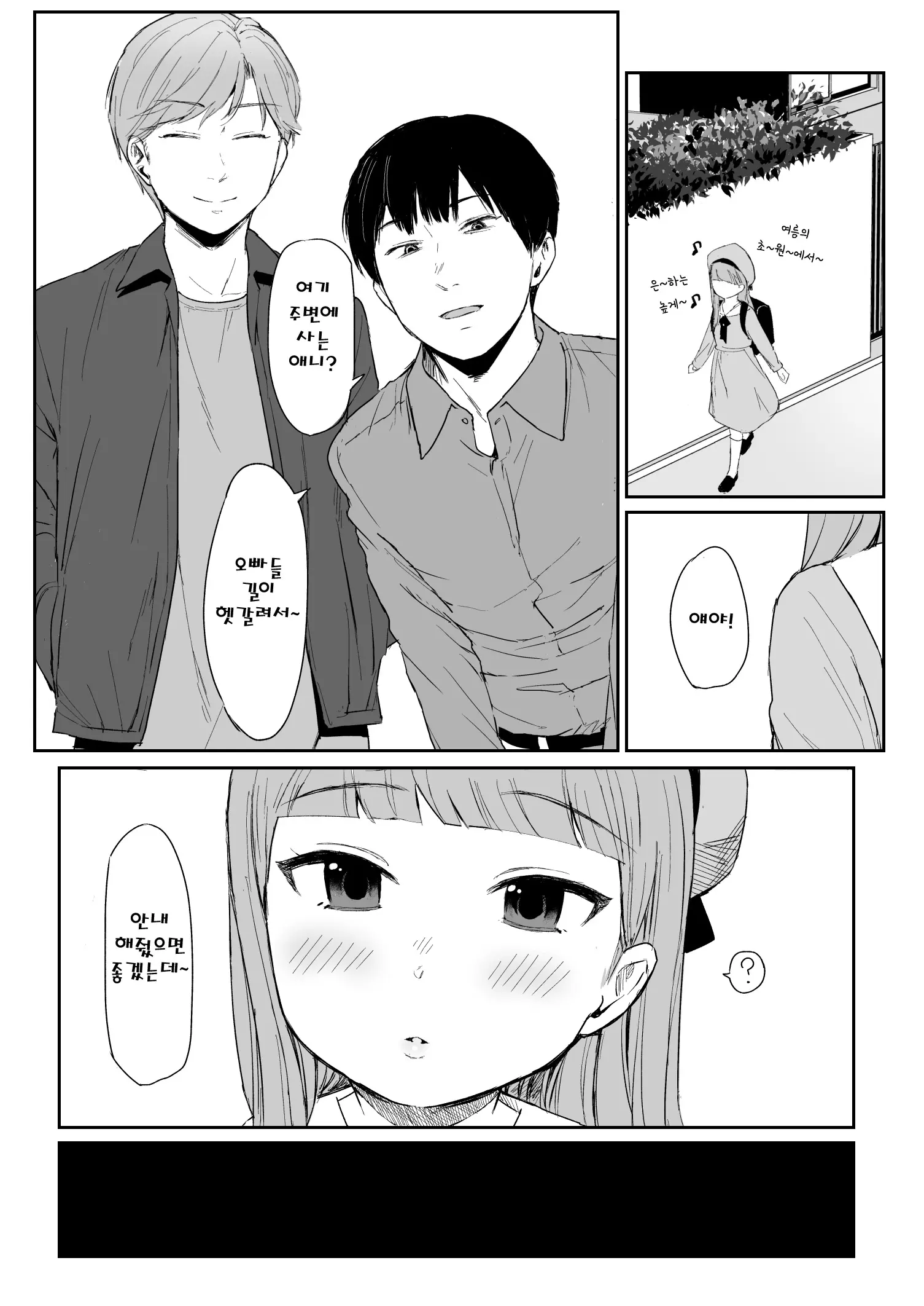 웹툰 이미지 3