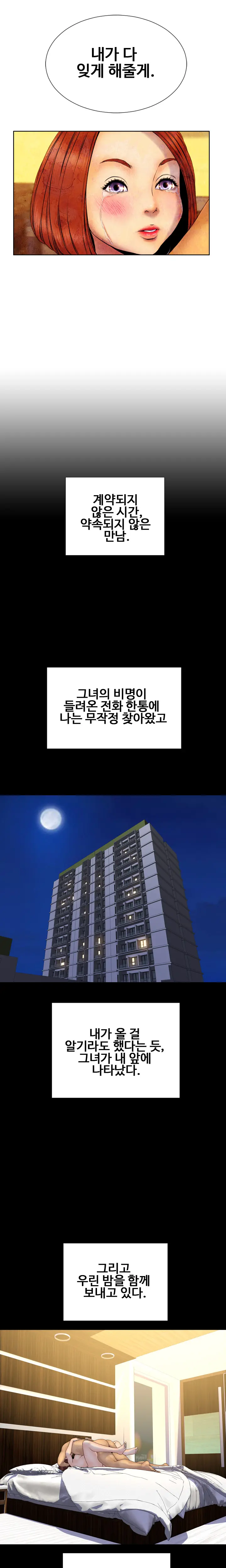 웹툰 이미지 400