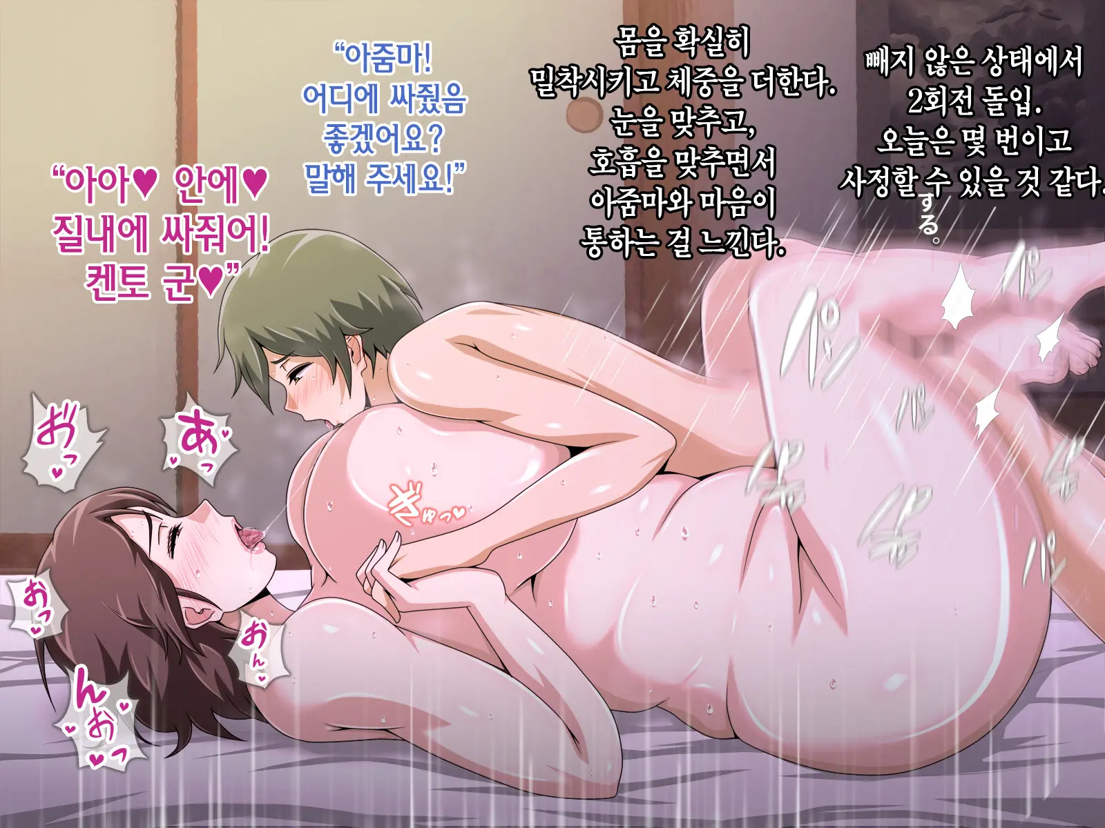 웹툰 이미지 246