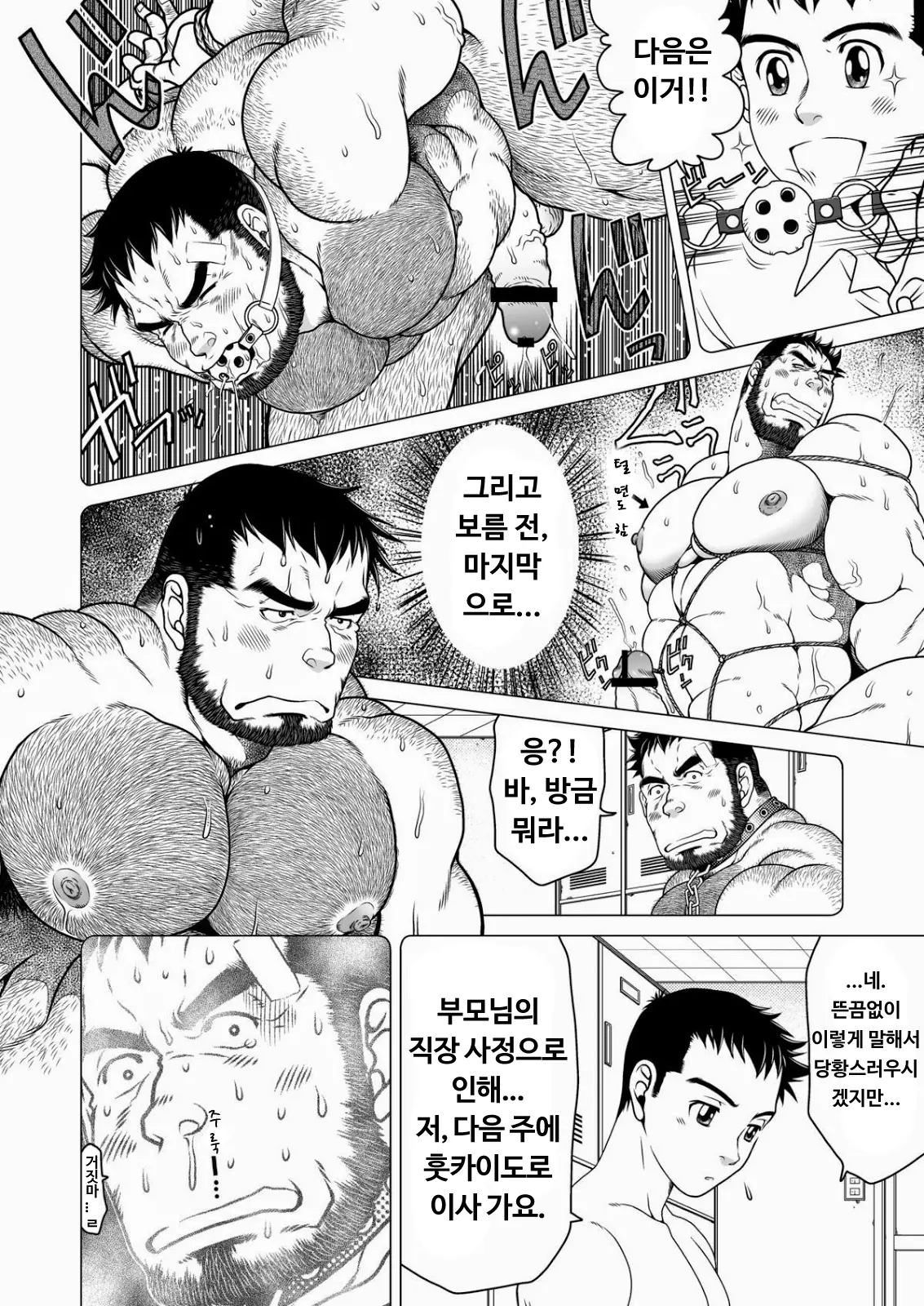 웹툰 이미지 4