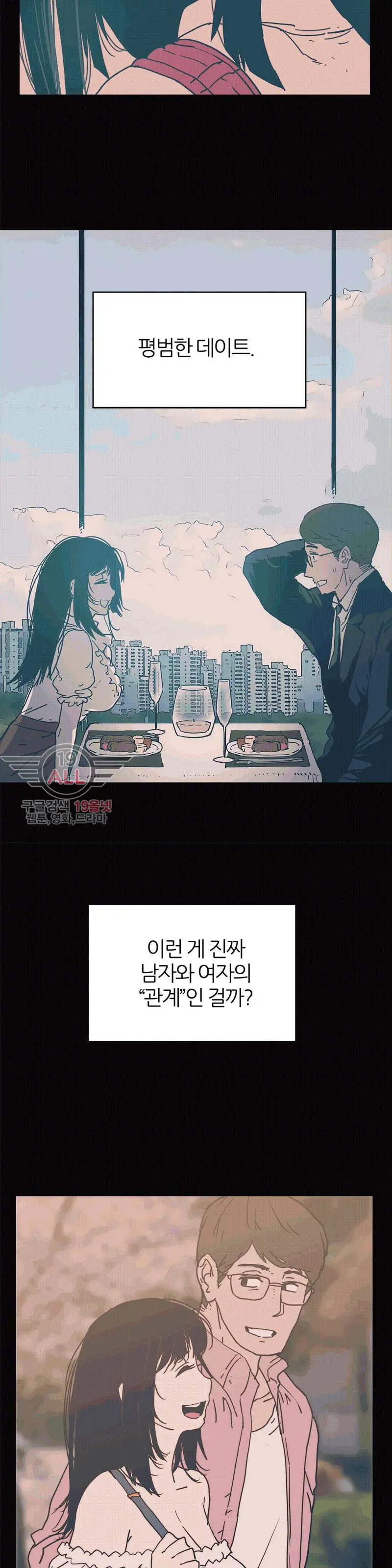 웹툰 이미지 409