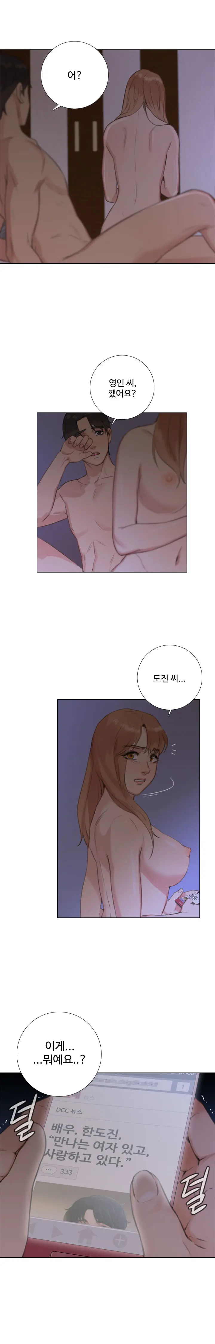 웹툰 이미지 255