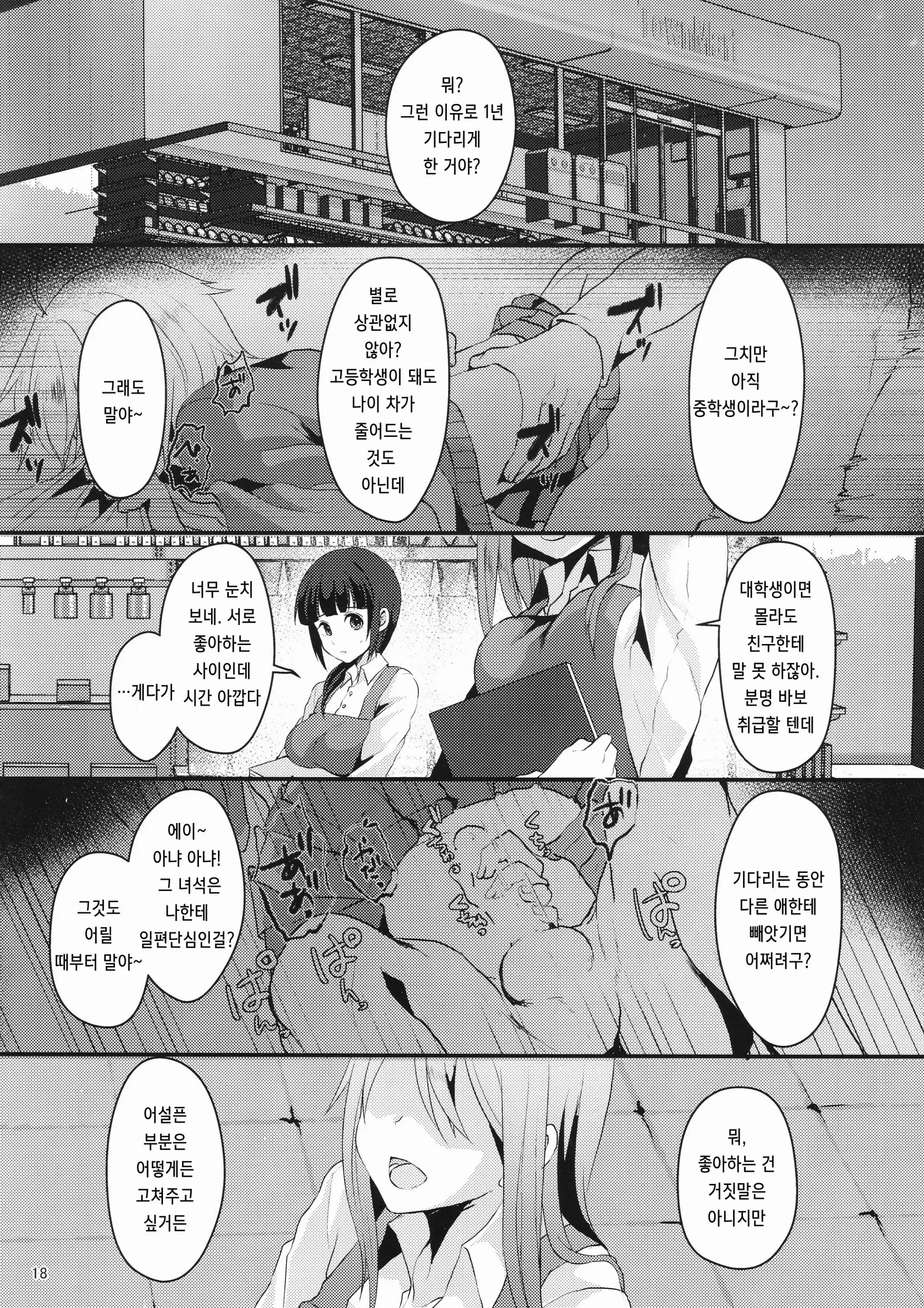 웹툰 이미지 16