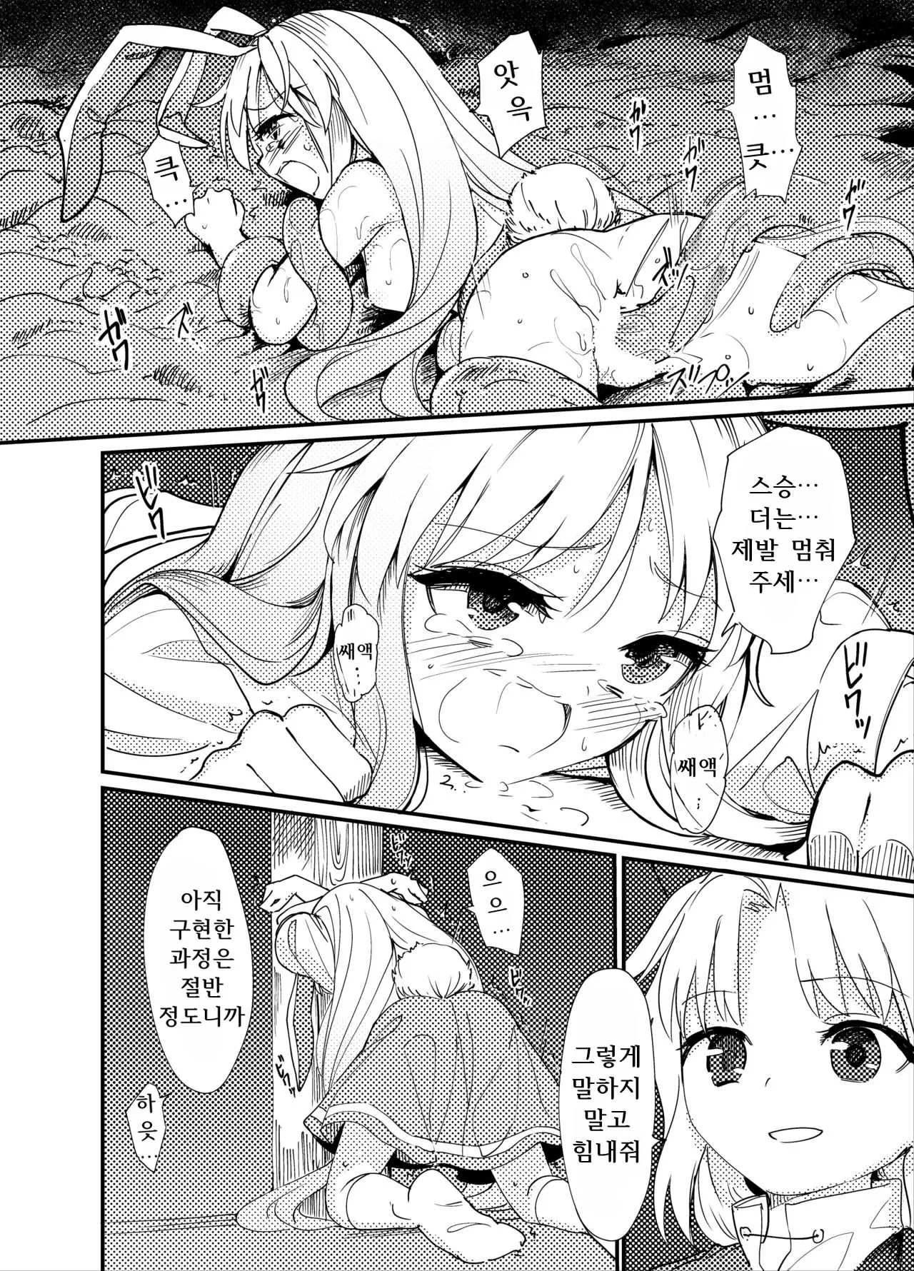 웹툰 이미지 18