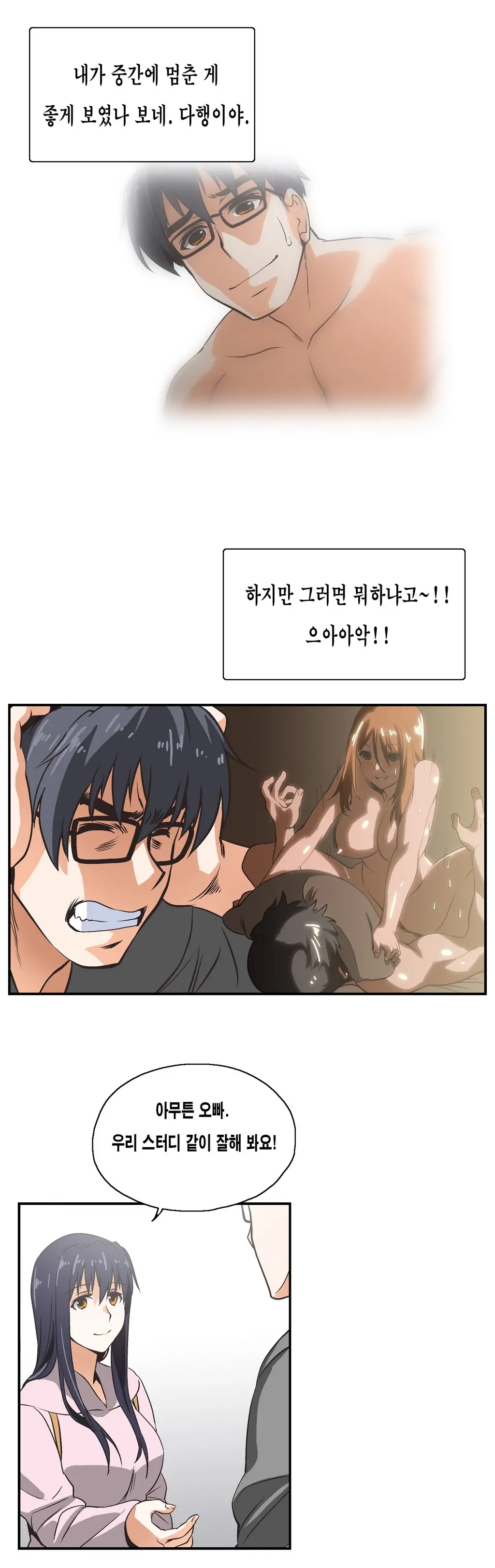 웹툰 이미지 143