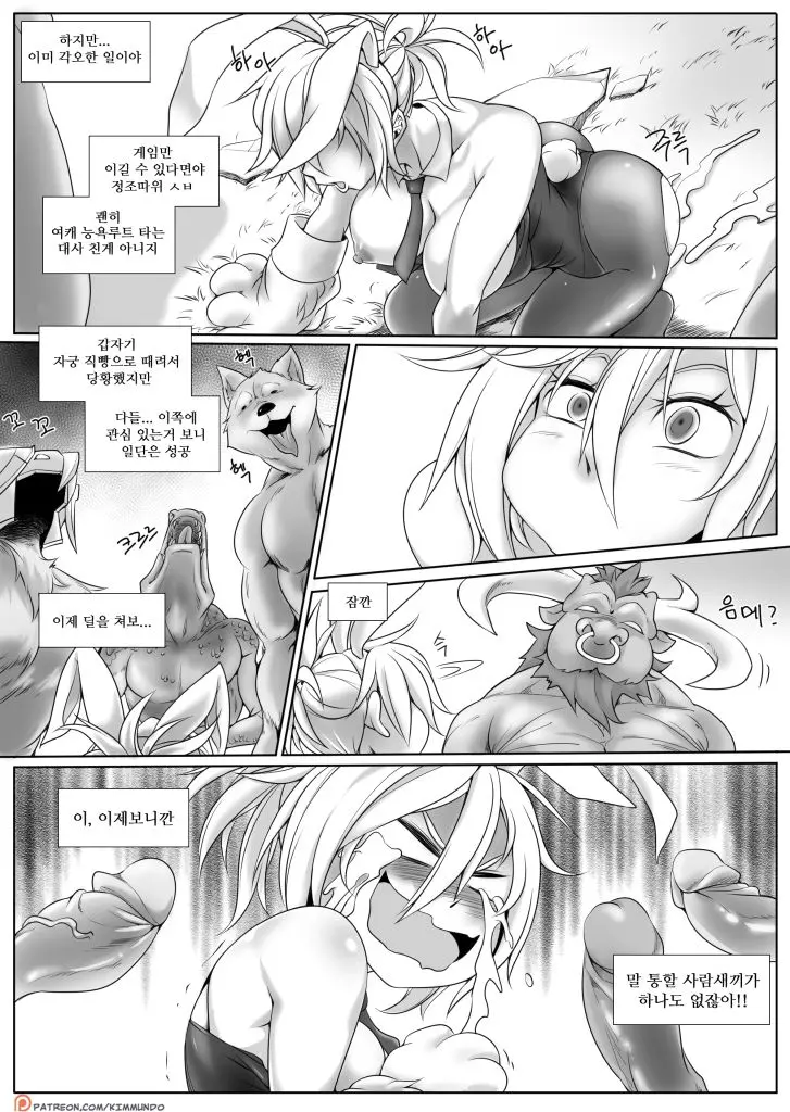 웹툰 이미지 4