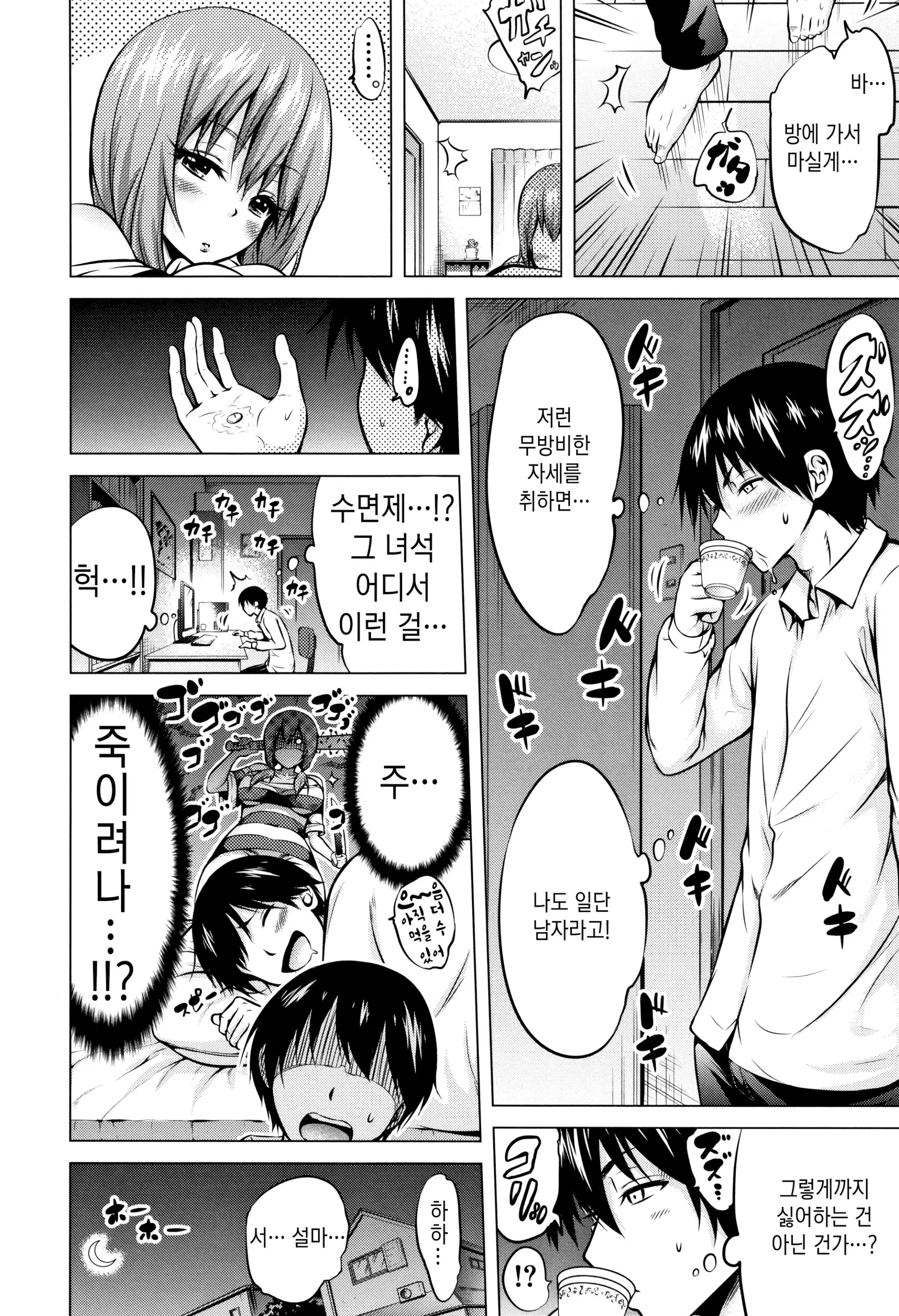웹툰 이미지 107