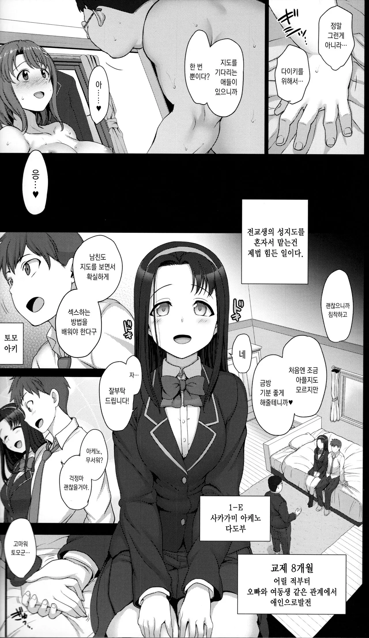 웹툰 이미지 7