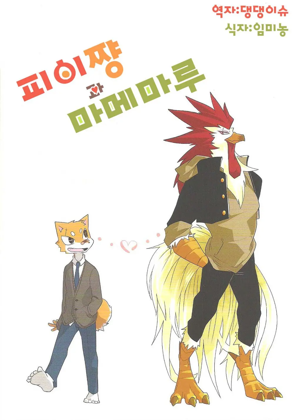웹툰 이미지 0