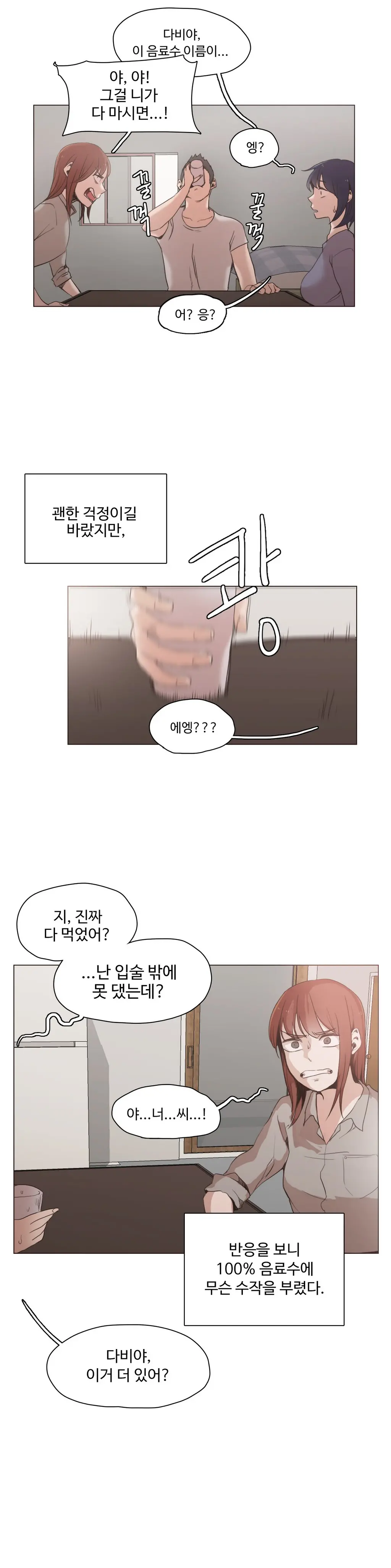 웹툰 이미지 371