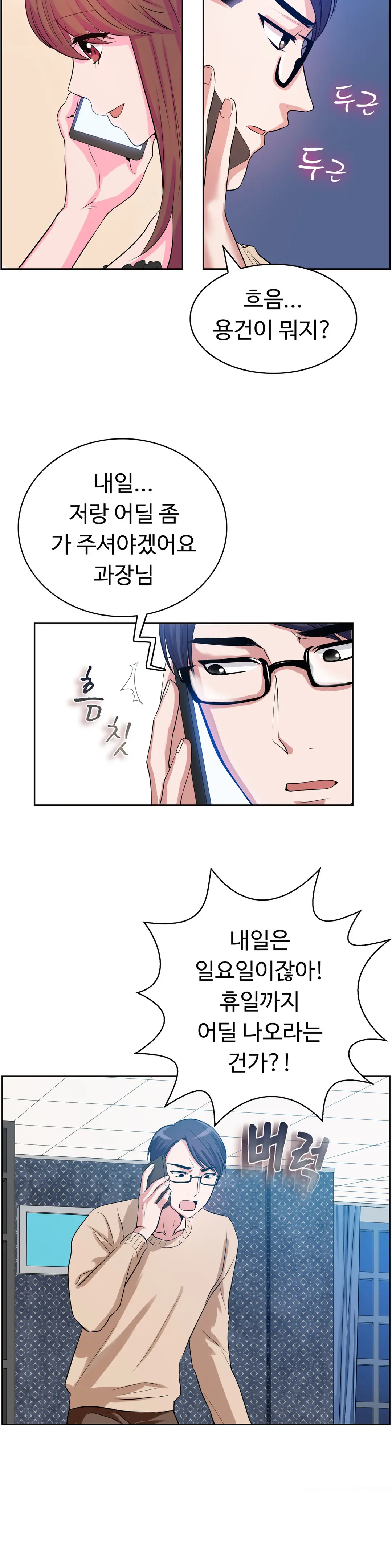 웹툰 이미지 195