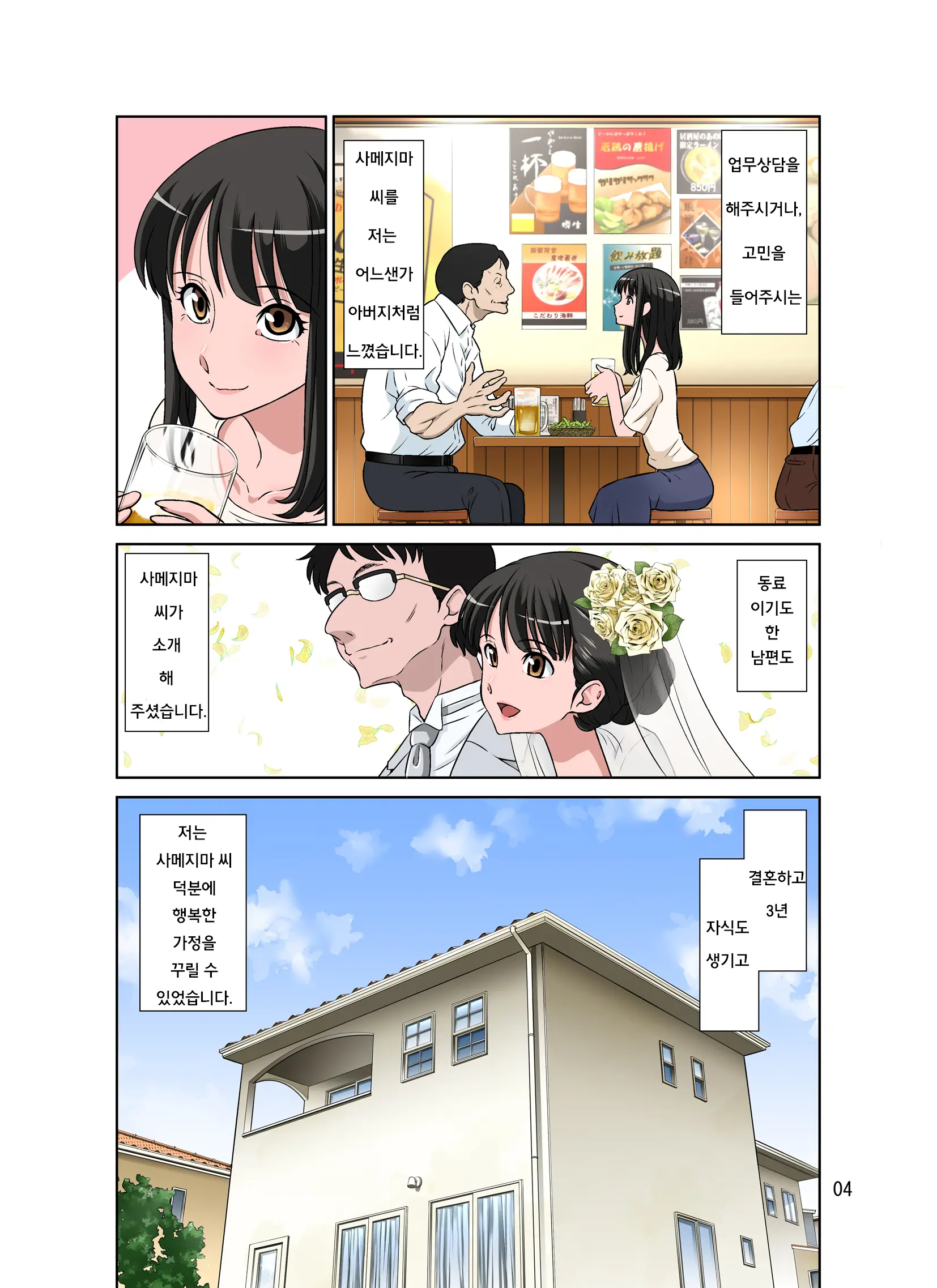 웹툰 이미지 4