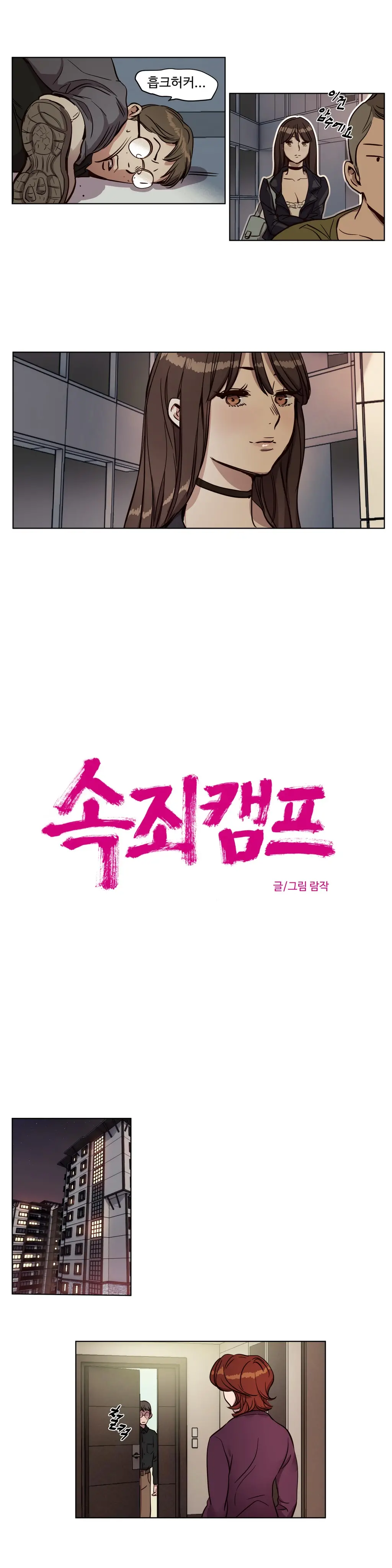 웹툰 이미지 151