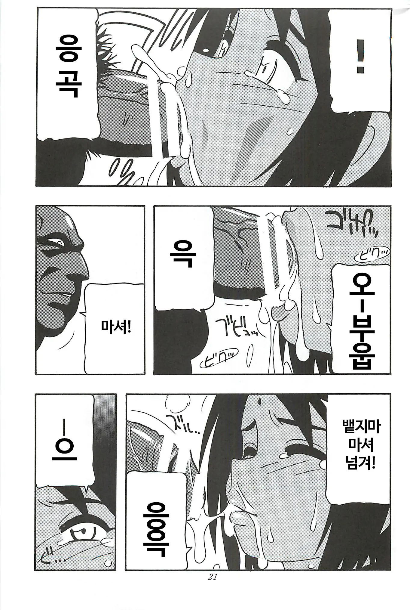 웹툰 이미지 19