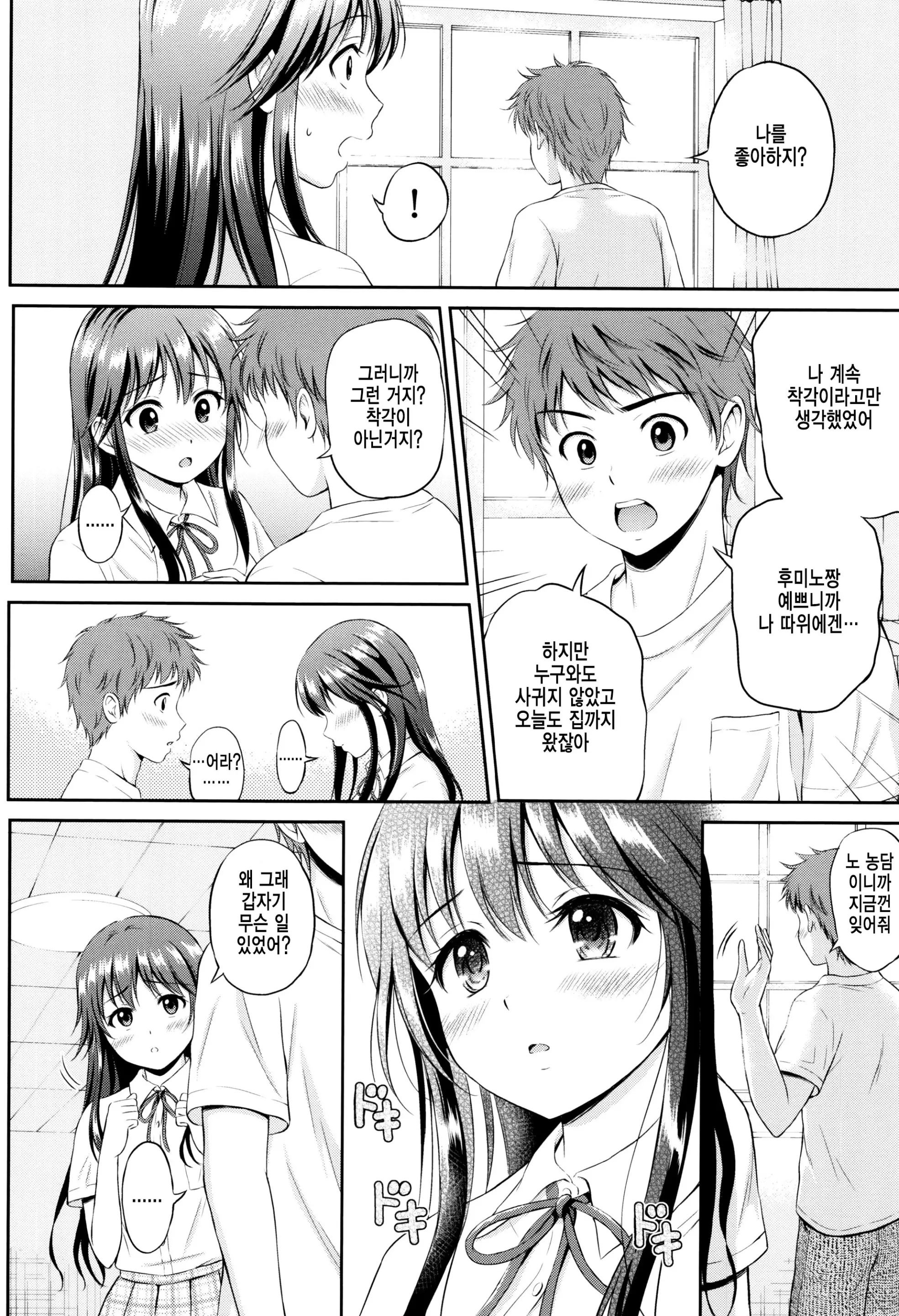 웹툰 이미지 176