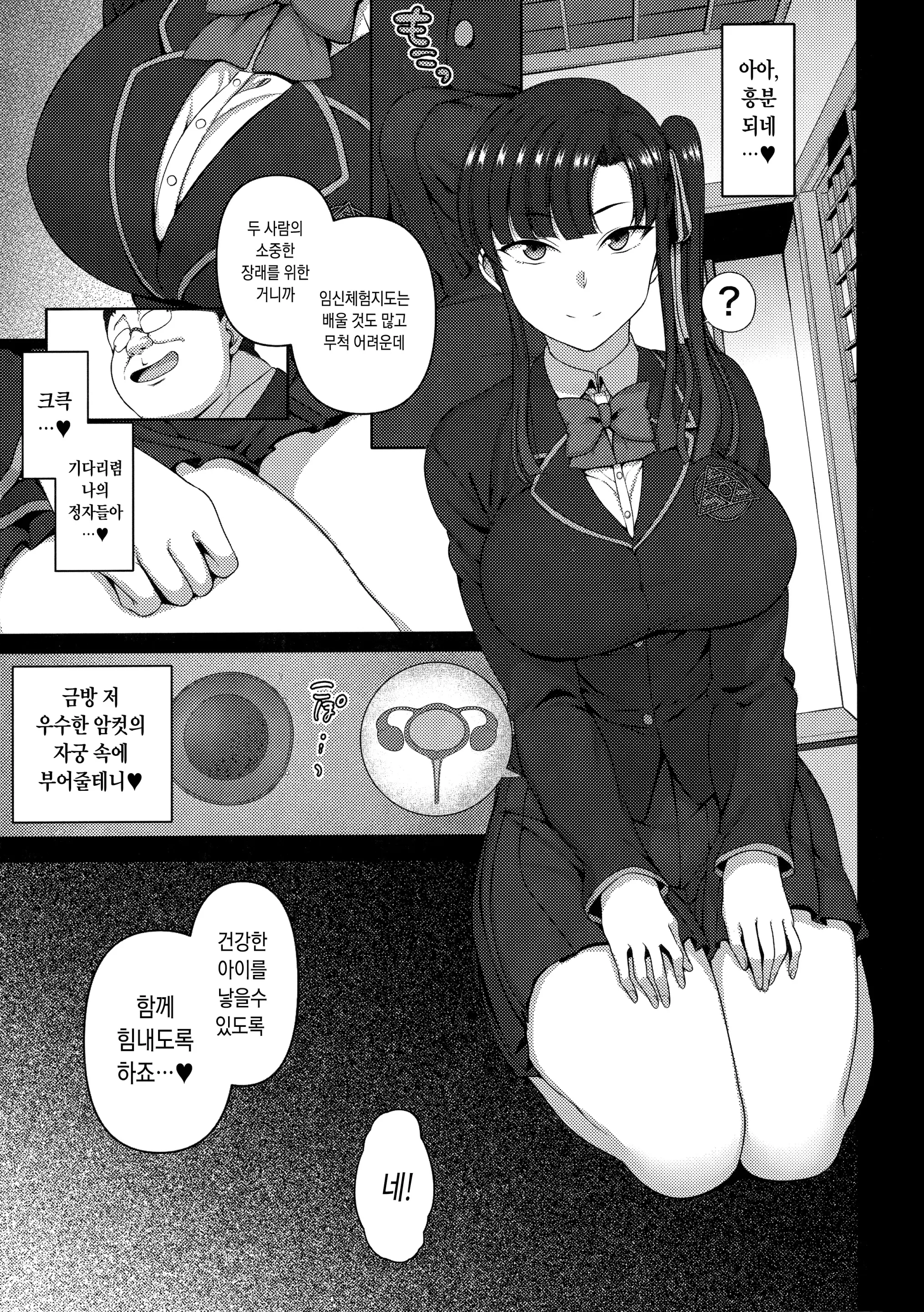 웹툰 이미지 150