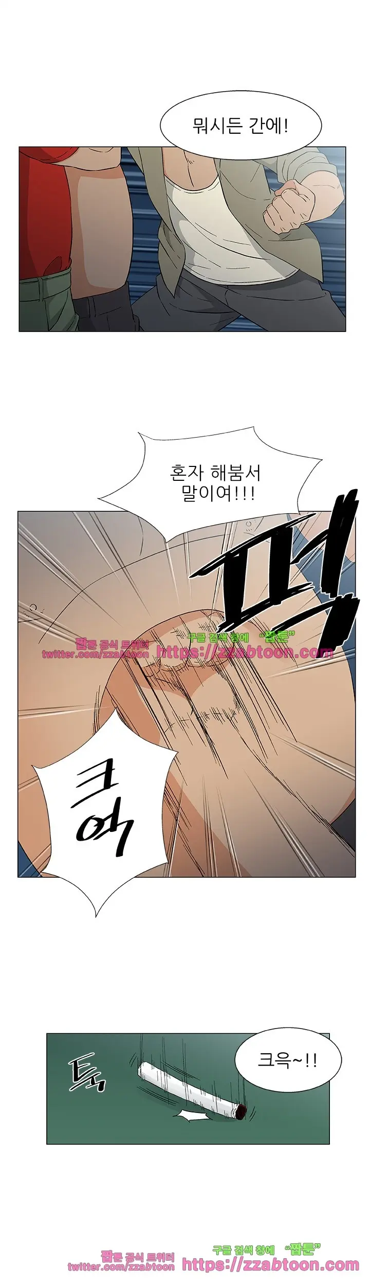 웹툰 이미지 248