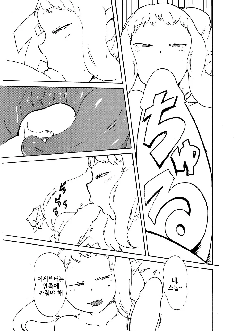 웹툰 이미지 11