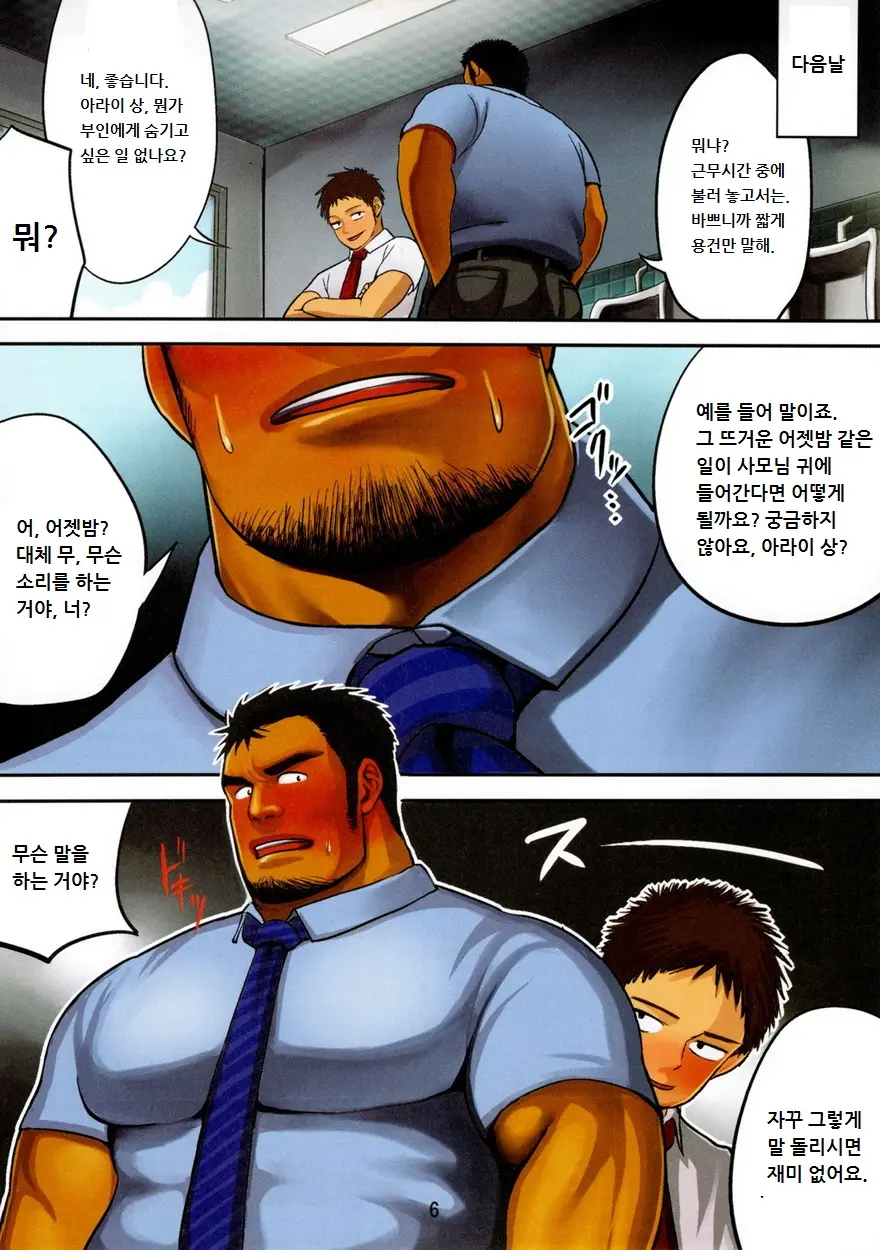 웹툰 이미지 6