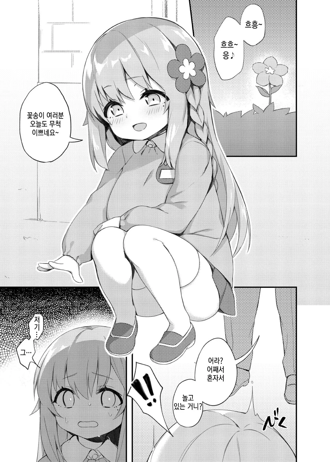 웹툰 이미지 2