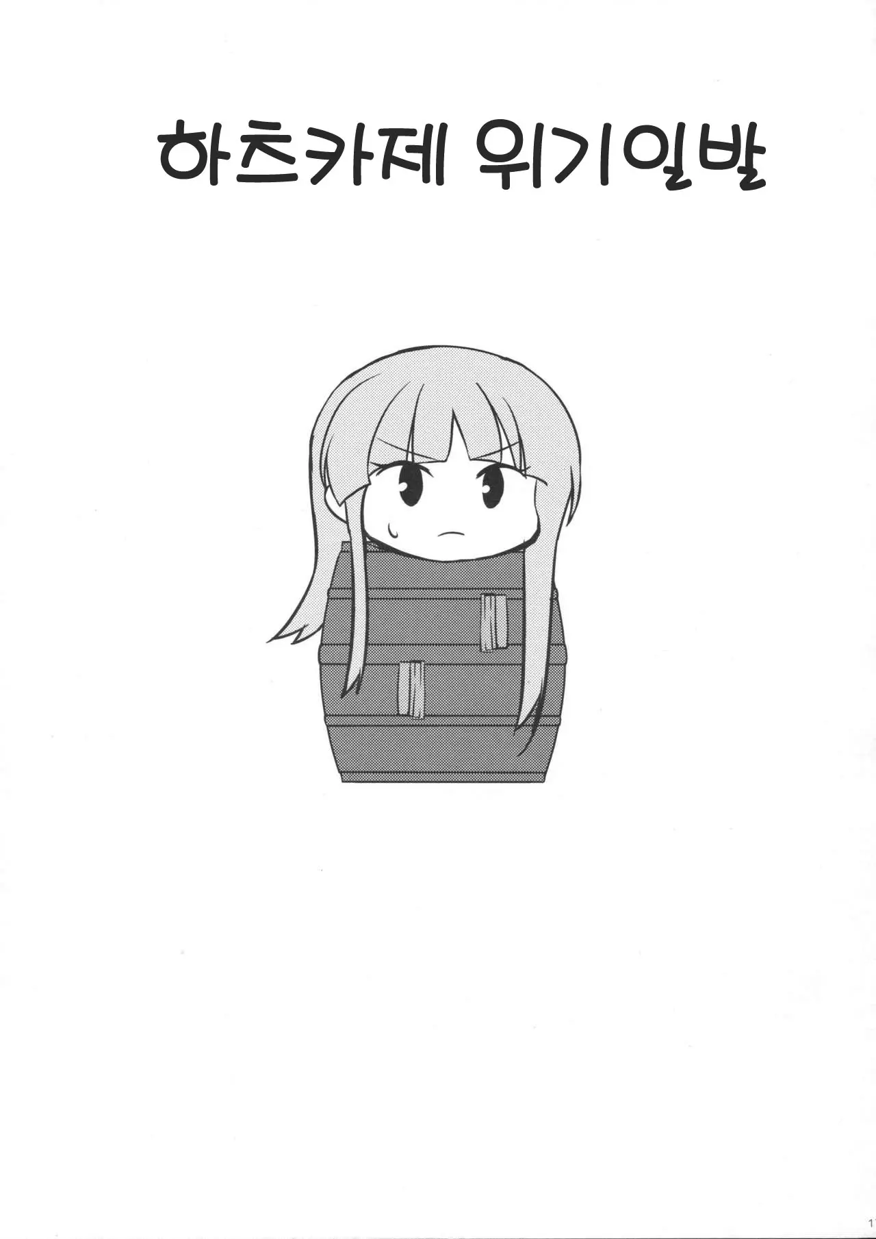 웹툰 이미지 15
