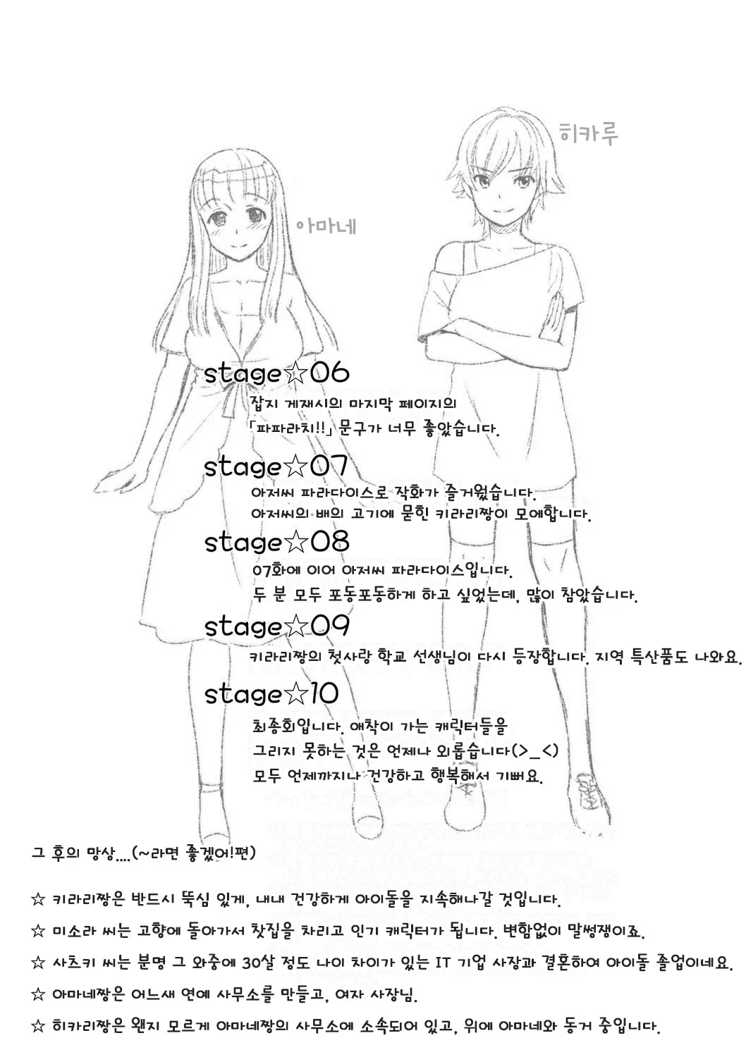 웹툰 이미지 189
