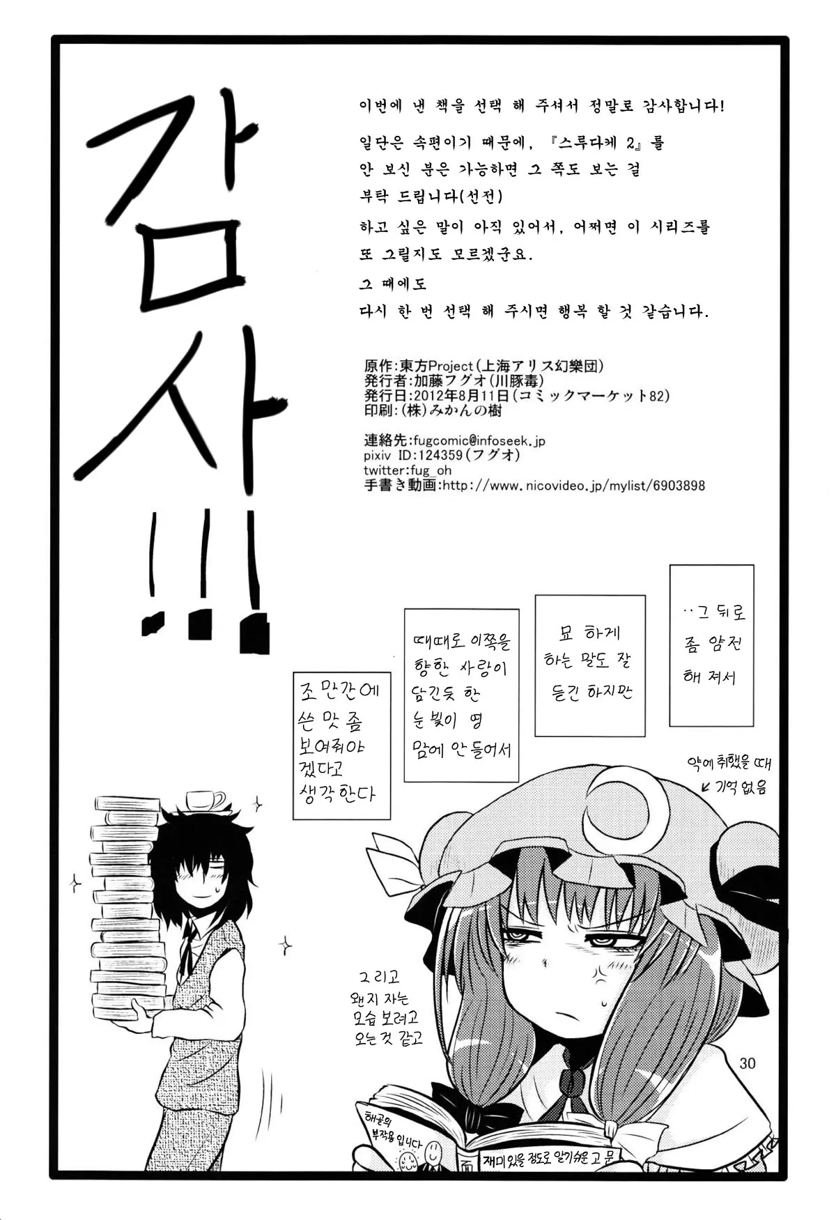 웹툰 이미지 140
