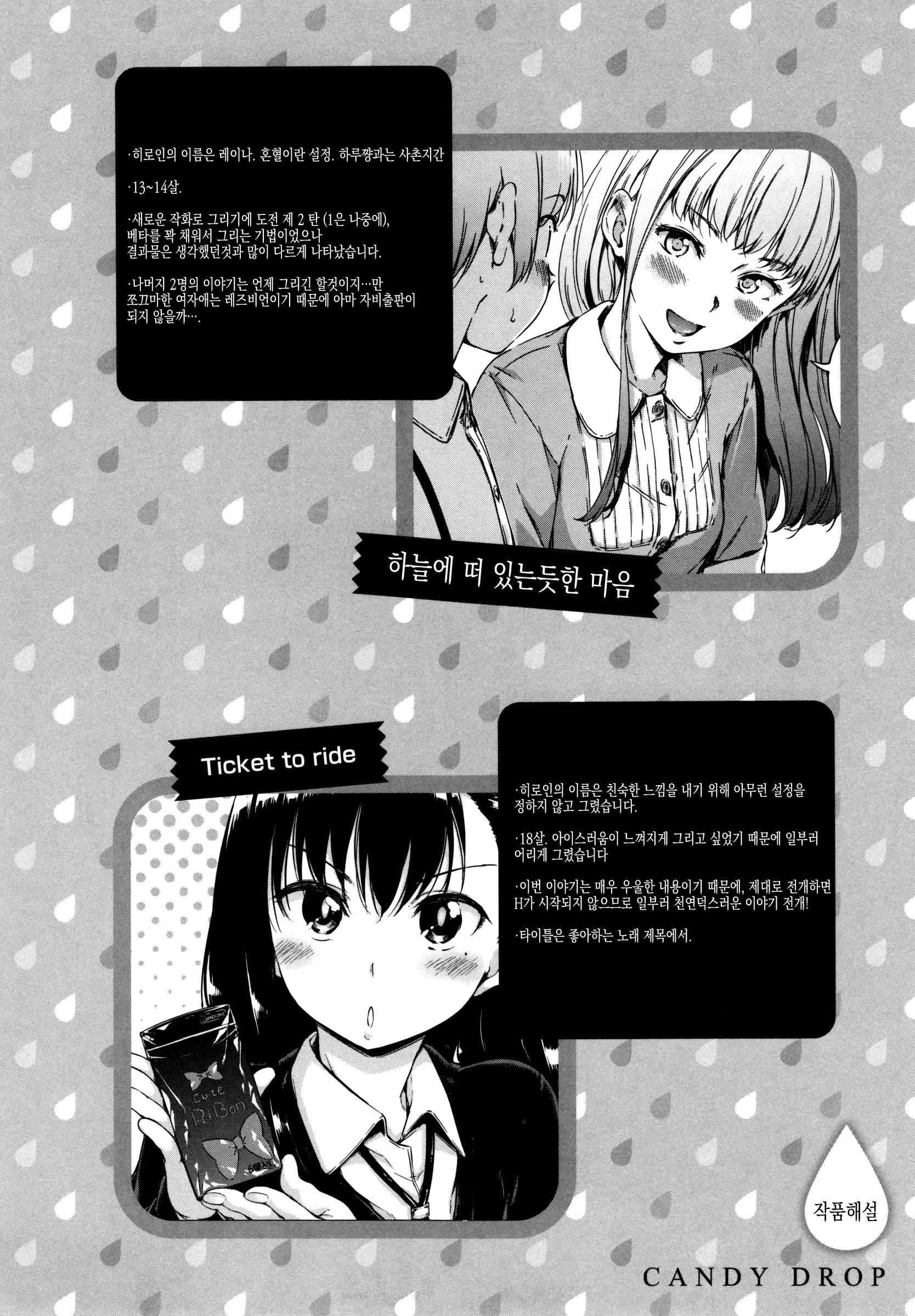 웹툰 이미지 75