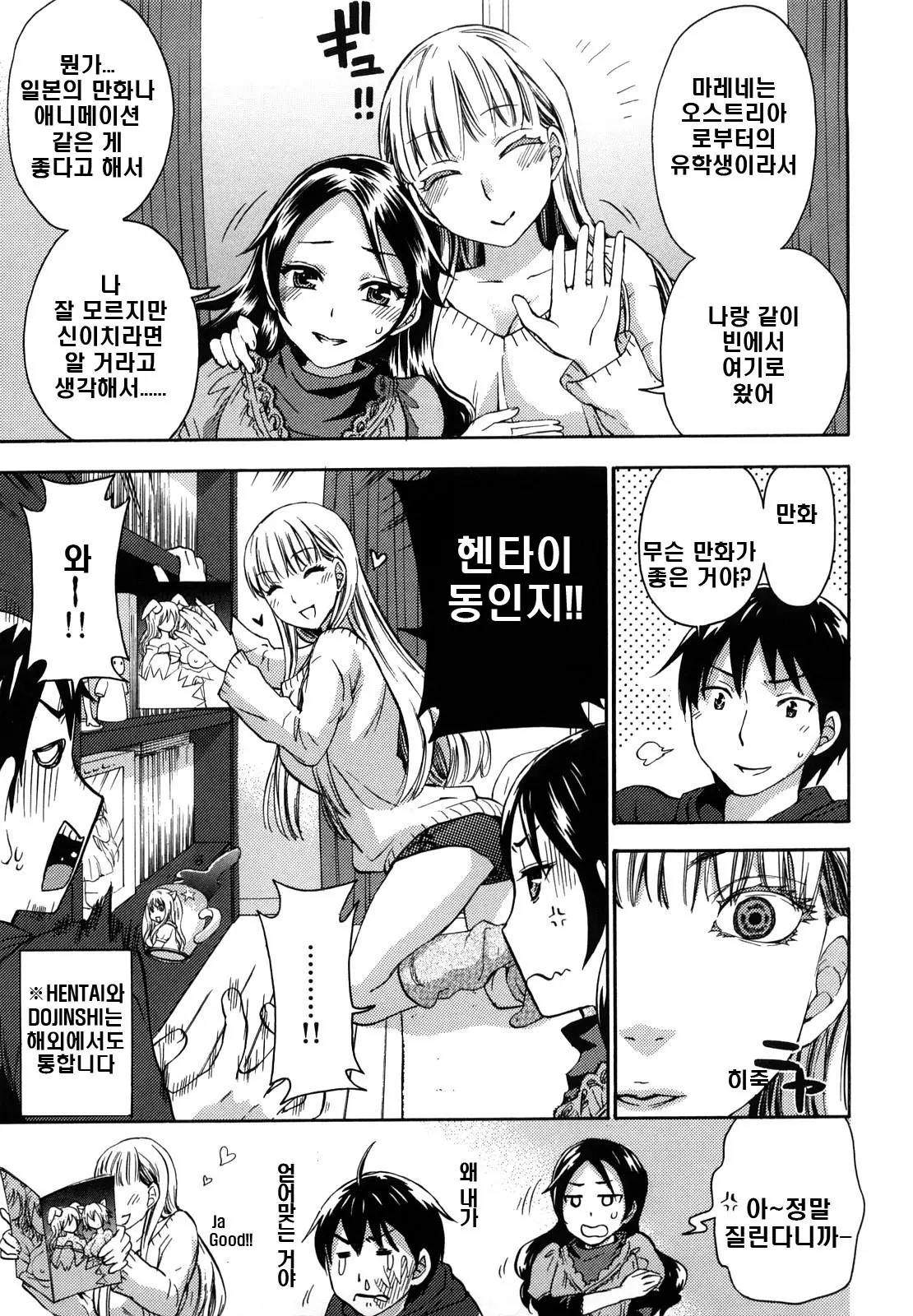 웹툰 이미지 79