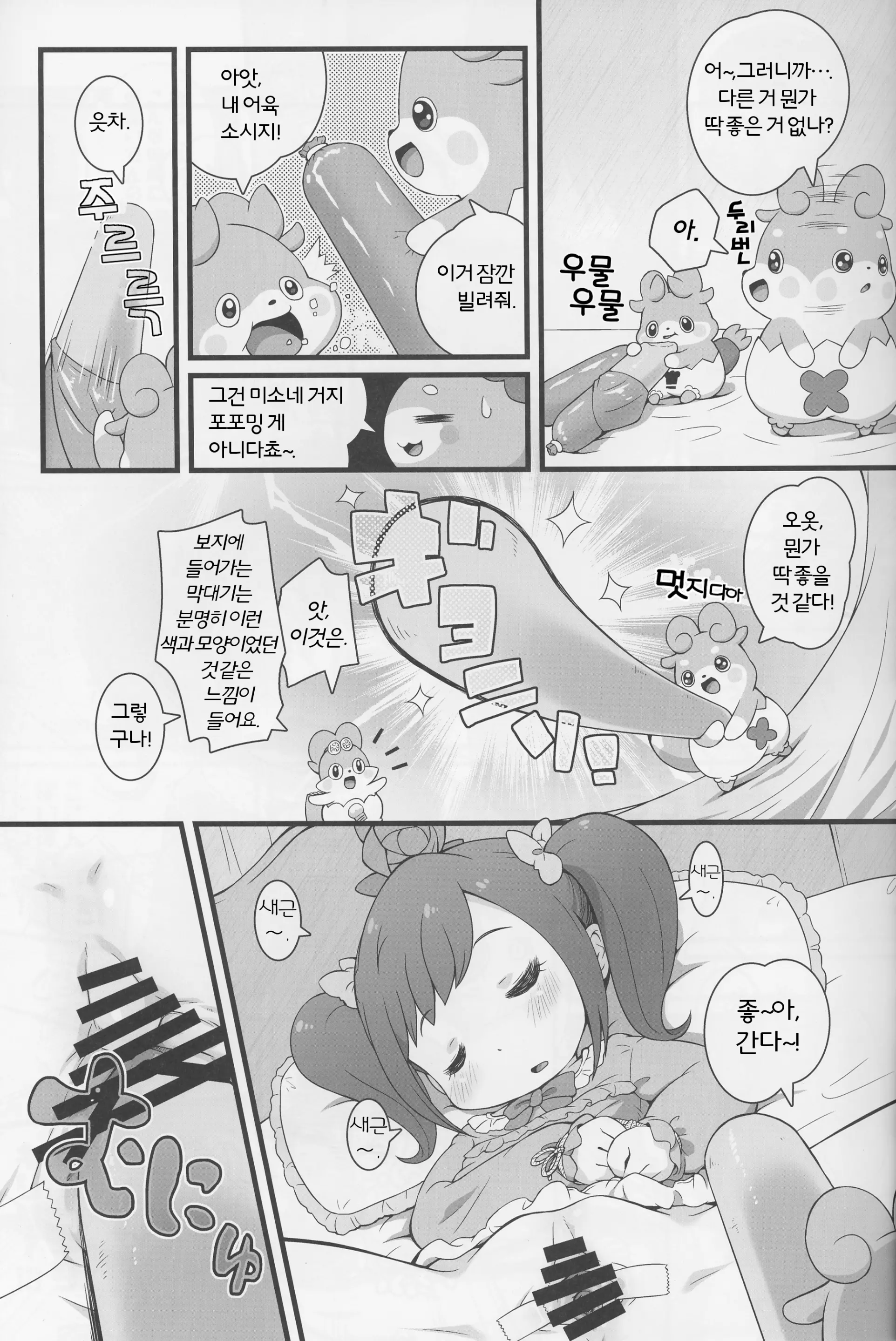 웹툰 이미지 12
