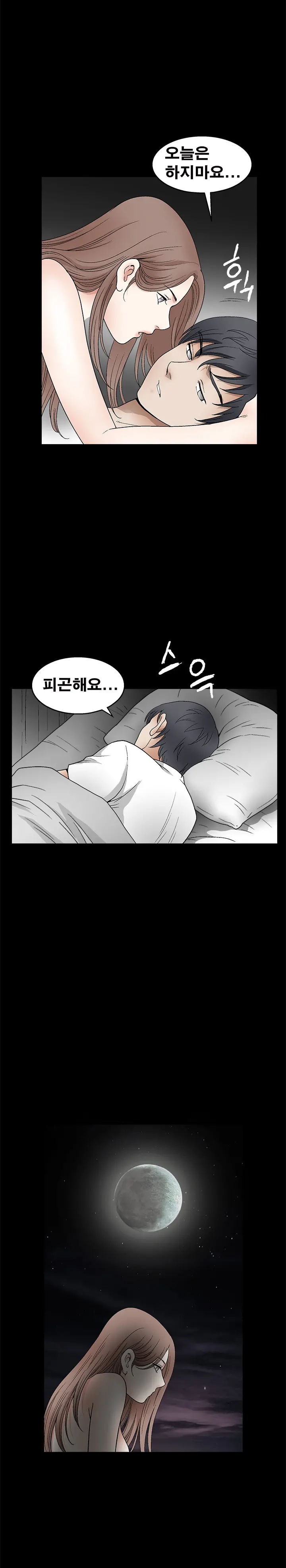 웹툰 이미지 327