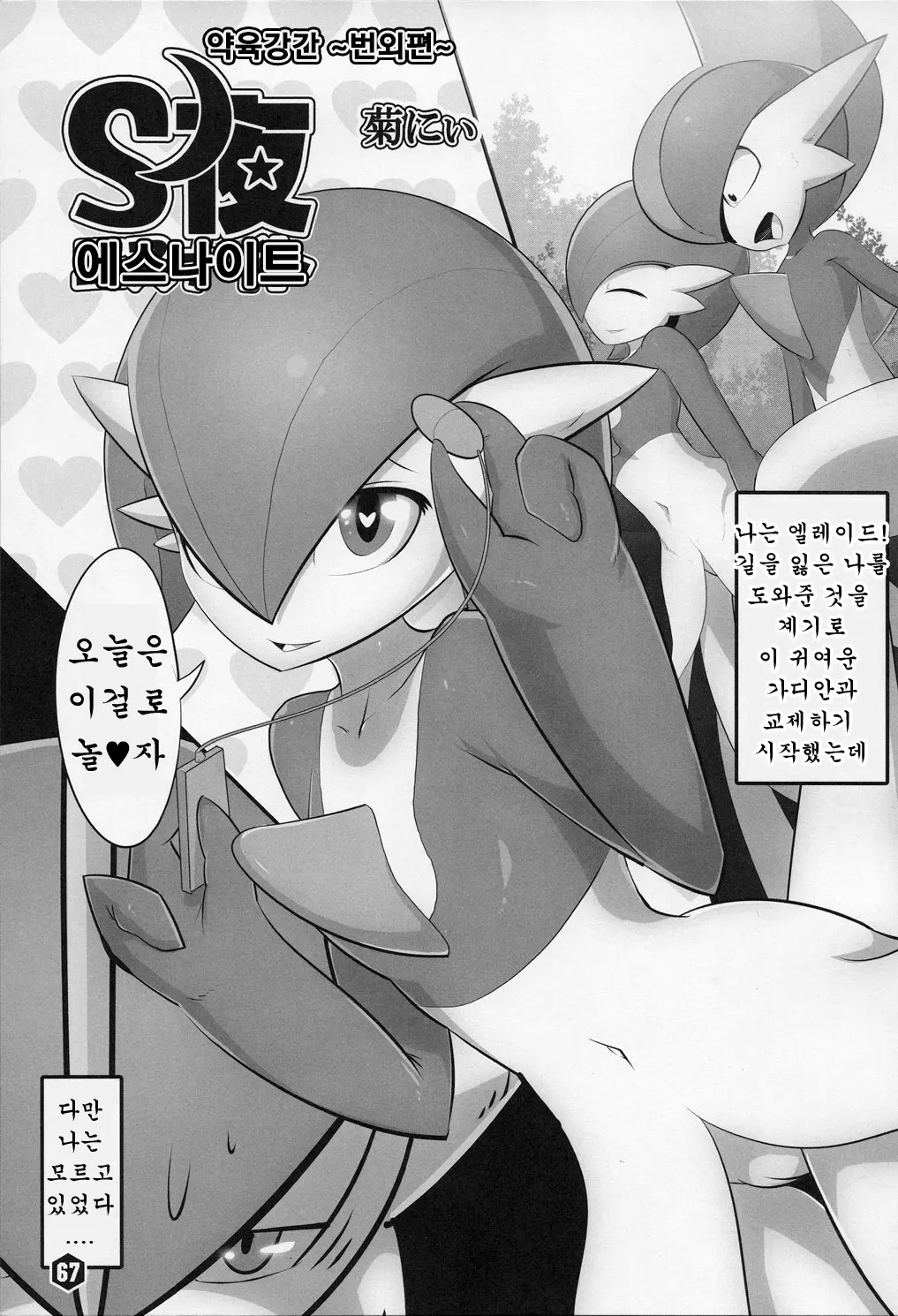 웹툰 이미지 65