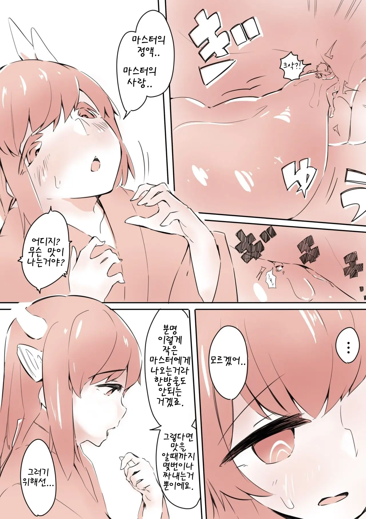 웹툰 이미지 7