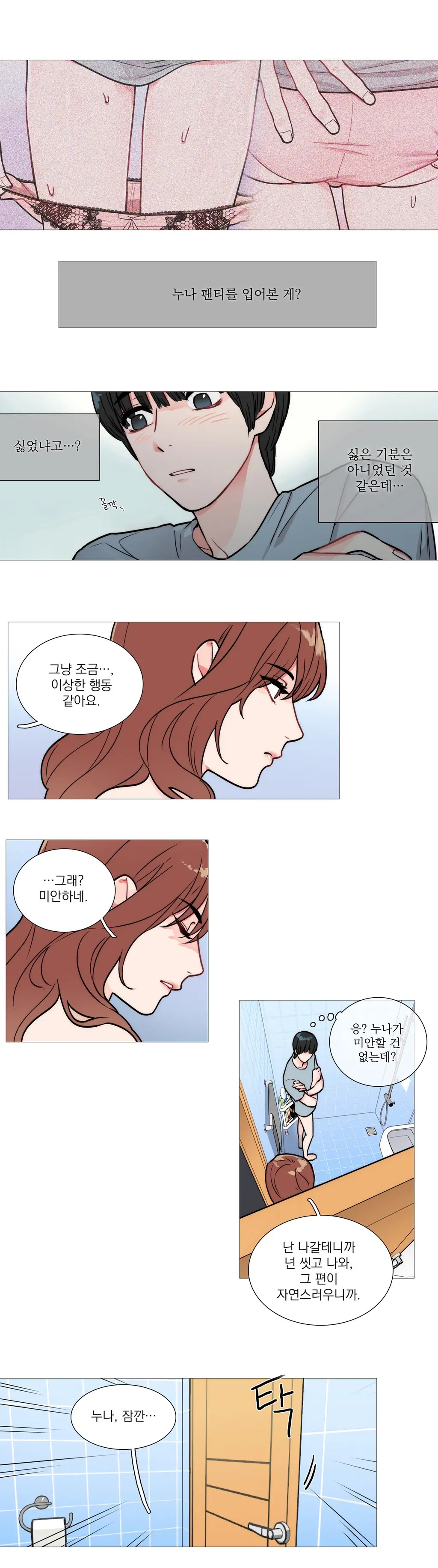 웹툰 이미지 44