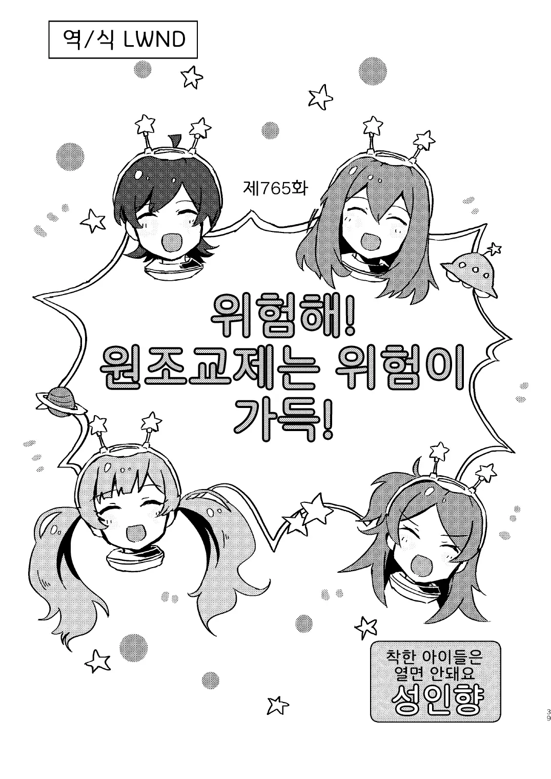 웹툰 이미지 0