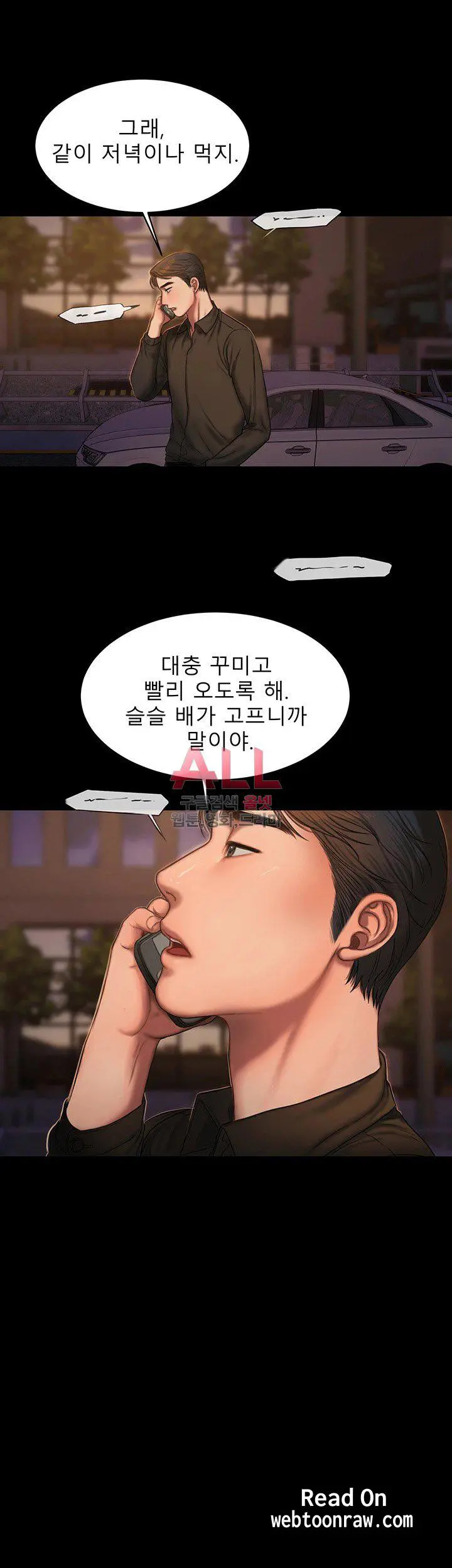 웹툰 이미지 414